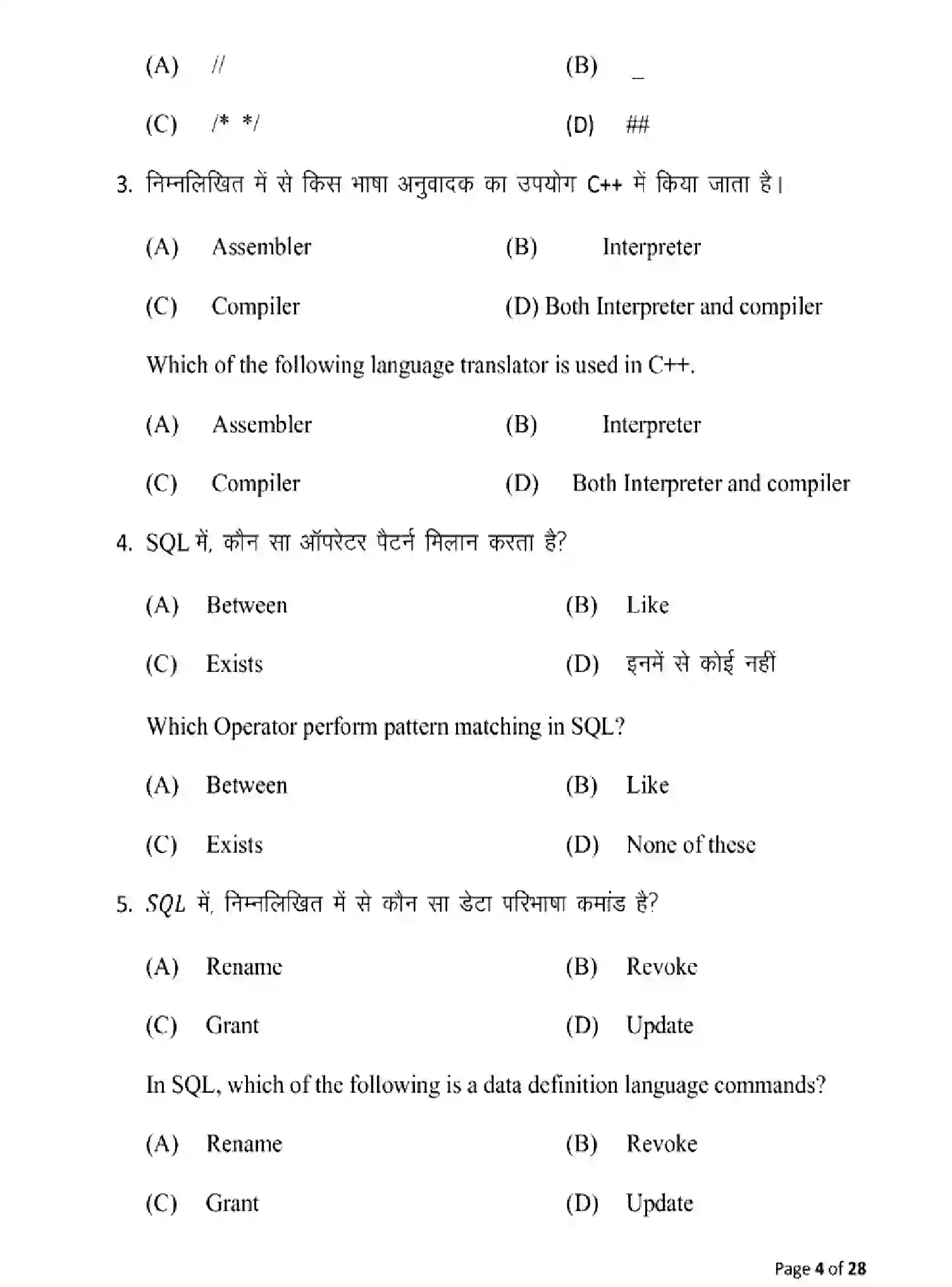 Bihar Board Class 12 2025 MODEL-PAPER-COMPUTER-SCIENCE-122-221-328 Model Papers - Page 4