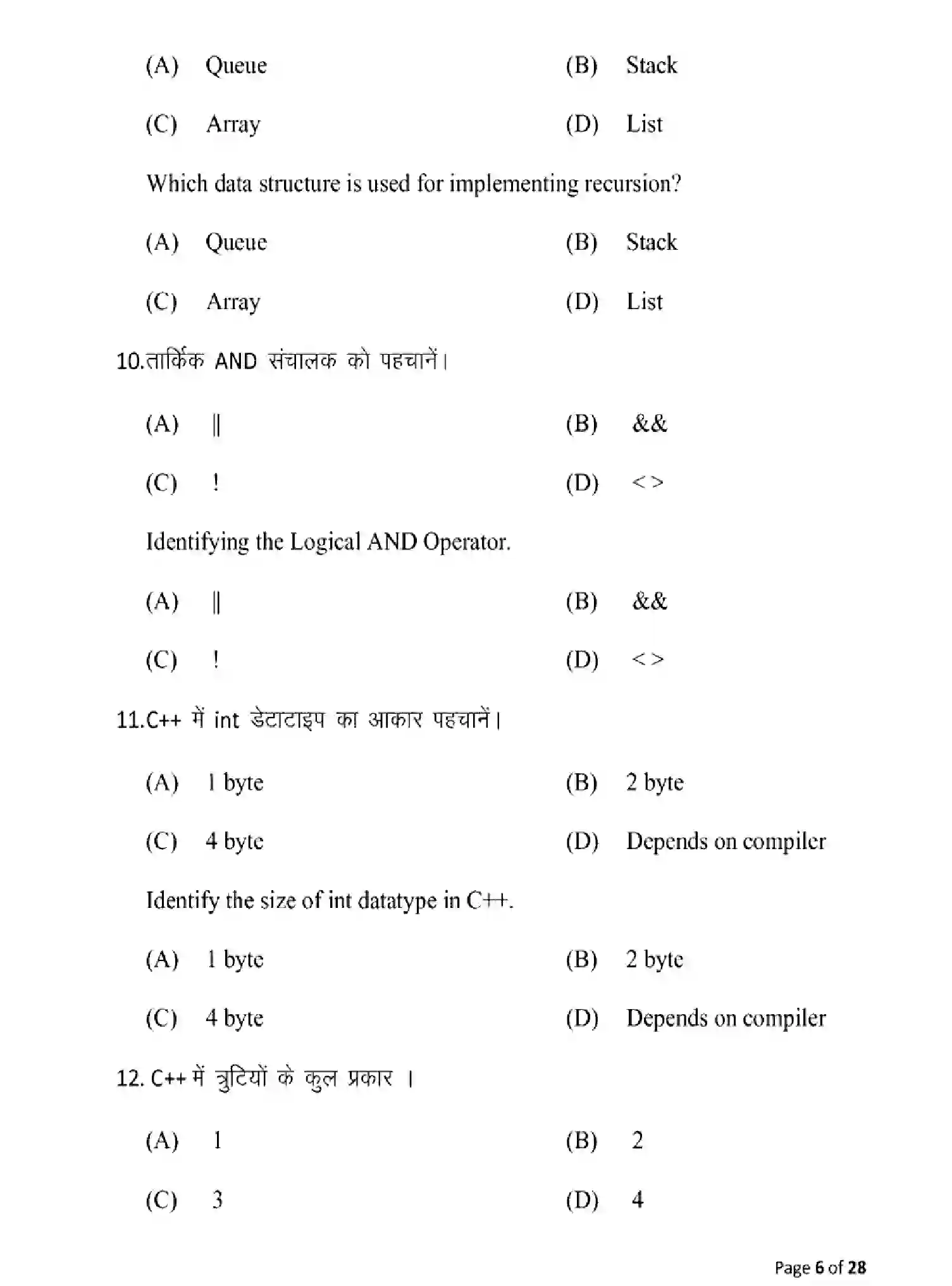 Bihar Board Class 12 2025 MODEL-PAPER-COMPUTER-SCIENCE-122-221-328 Model Papers - Page 6