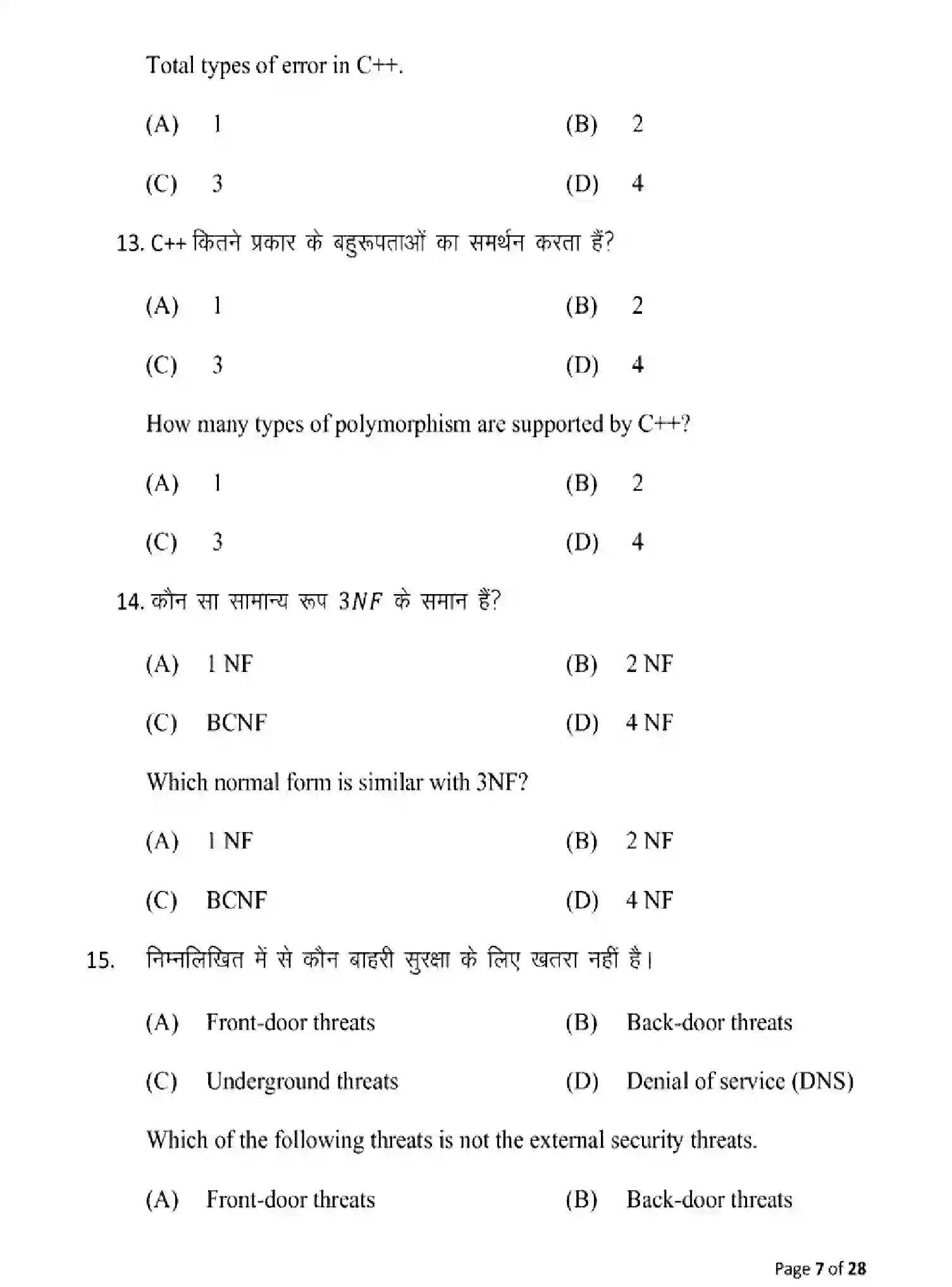 Bihar Board Class 12 2025 MODEL-PAPER-COMPUTER-SCIENCE-122-221-328 Model Papers - Page 7
