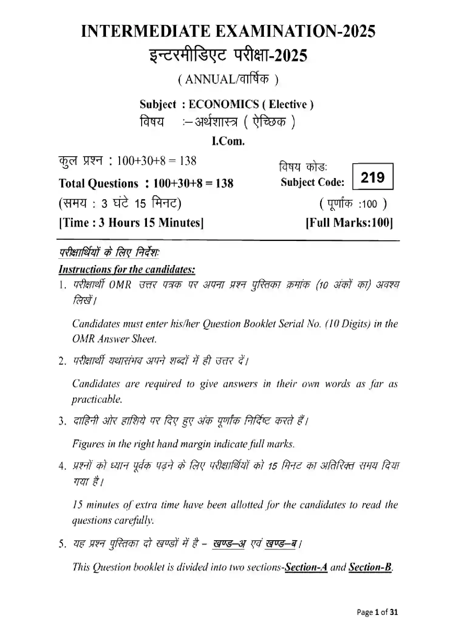 Bihar Board Class 12 2025 MODEL-PAPER-ECONOMICS-219 Model Papers - Page 1