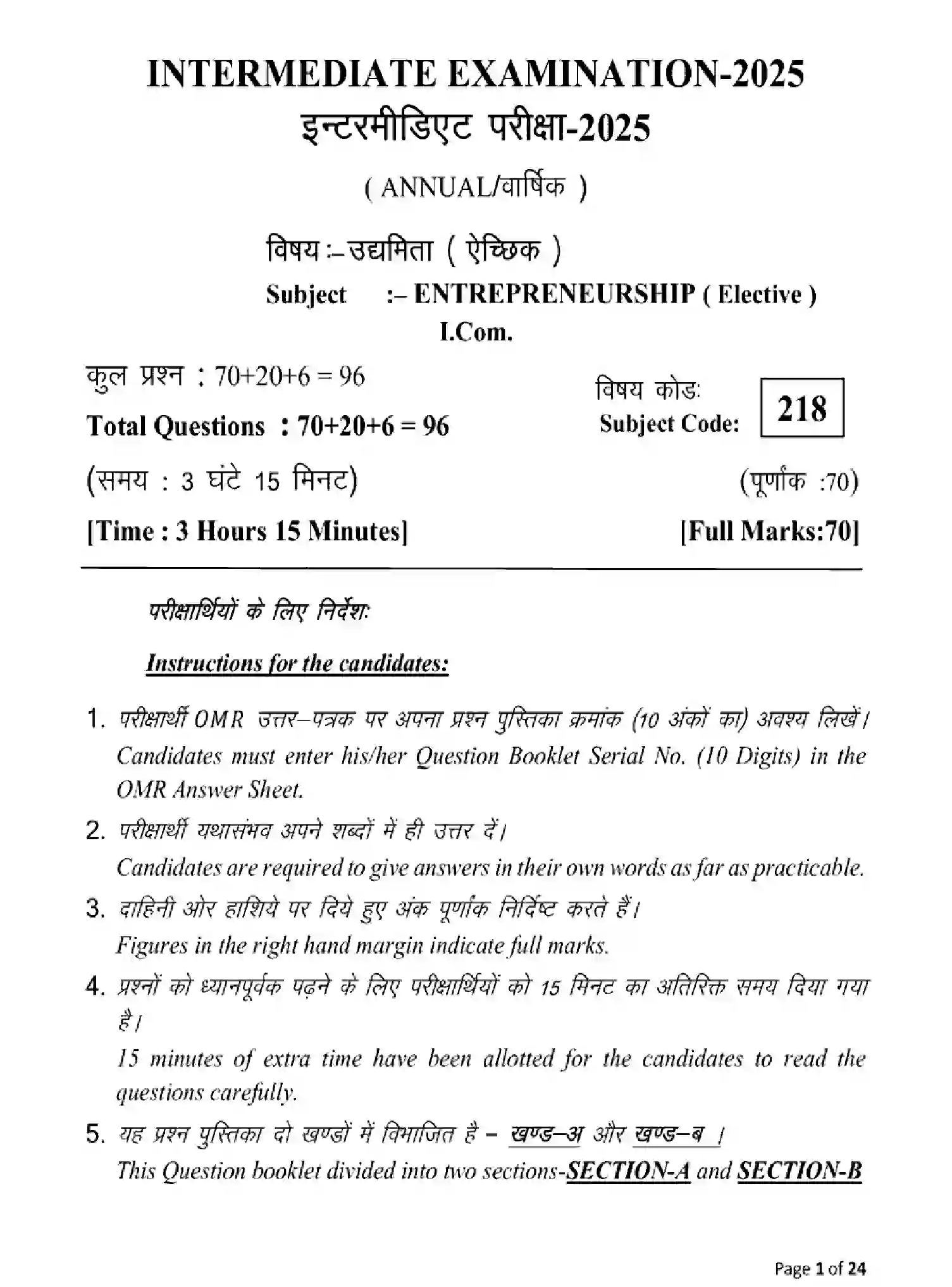 Bihar Board Class 12 2025 MODEL-PAPER-ENTREPRENEURSHIP-218 Model Papers - Page 1
