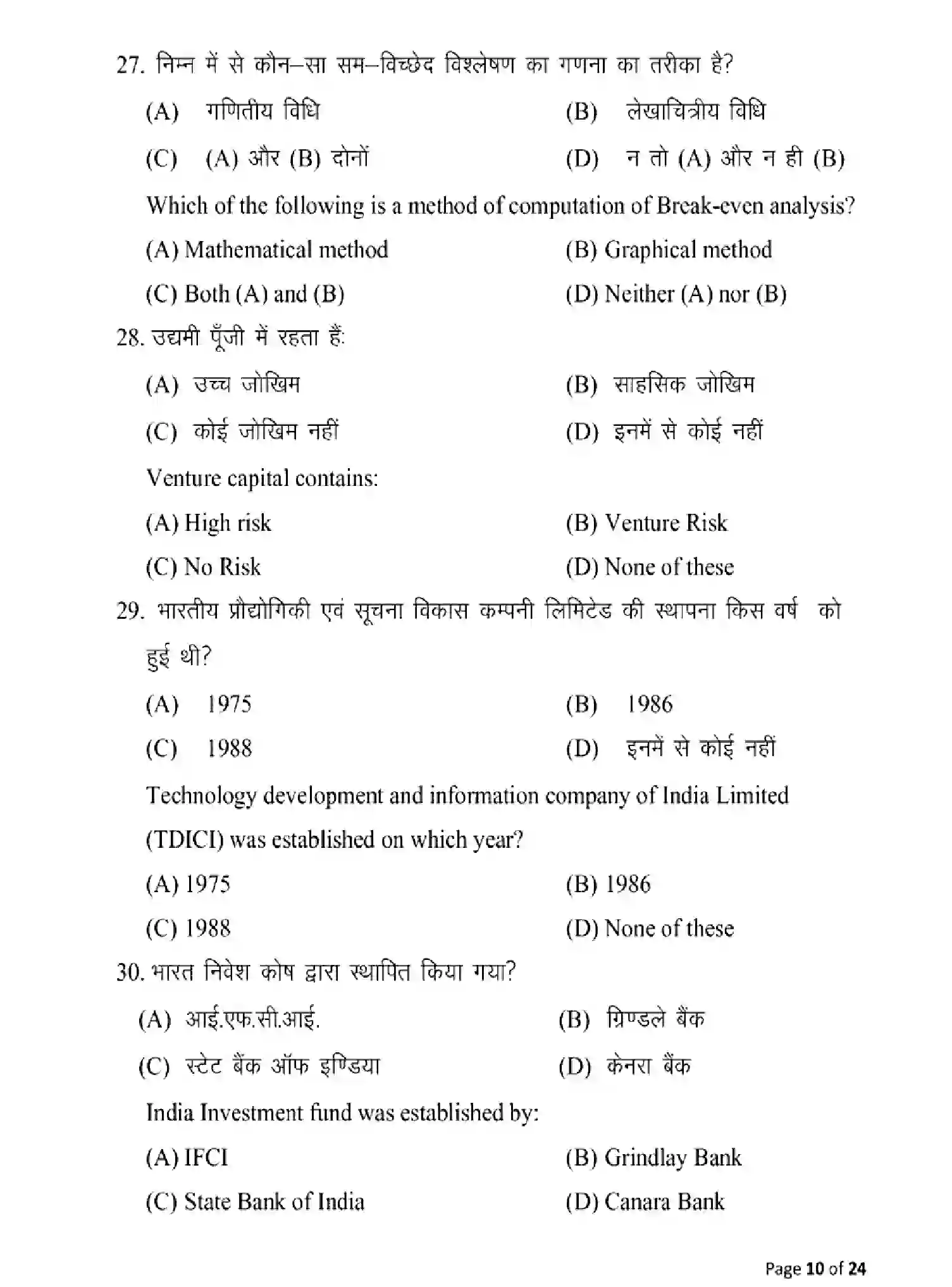 Bihar Board Class 12 2025 MODEL-PAPER-ENTREPRENEURSHIP-218 Model Papers - Page 10