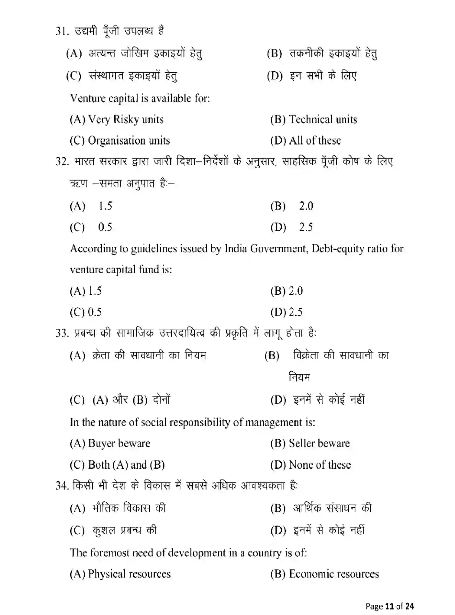 Bihar Board Class 12 2025 MODEL-PAPER-ENTREPRENEURSHIP-218 Model Papers - Page 11