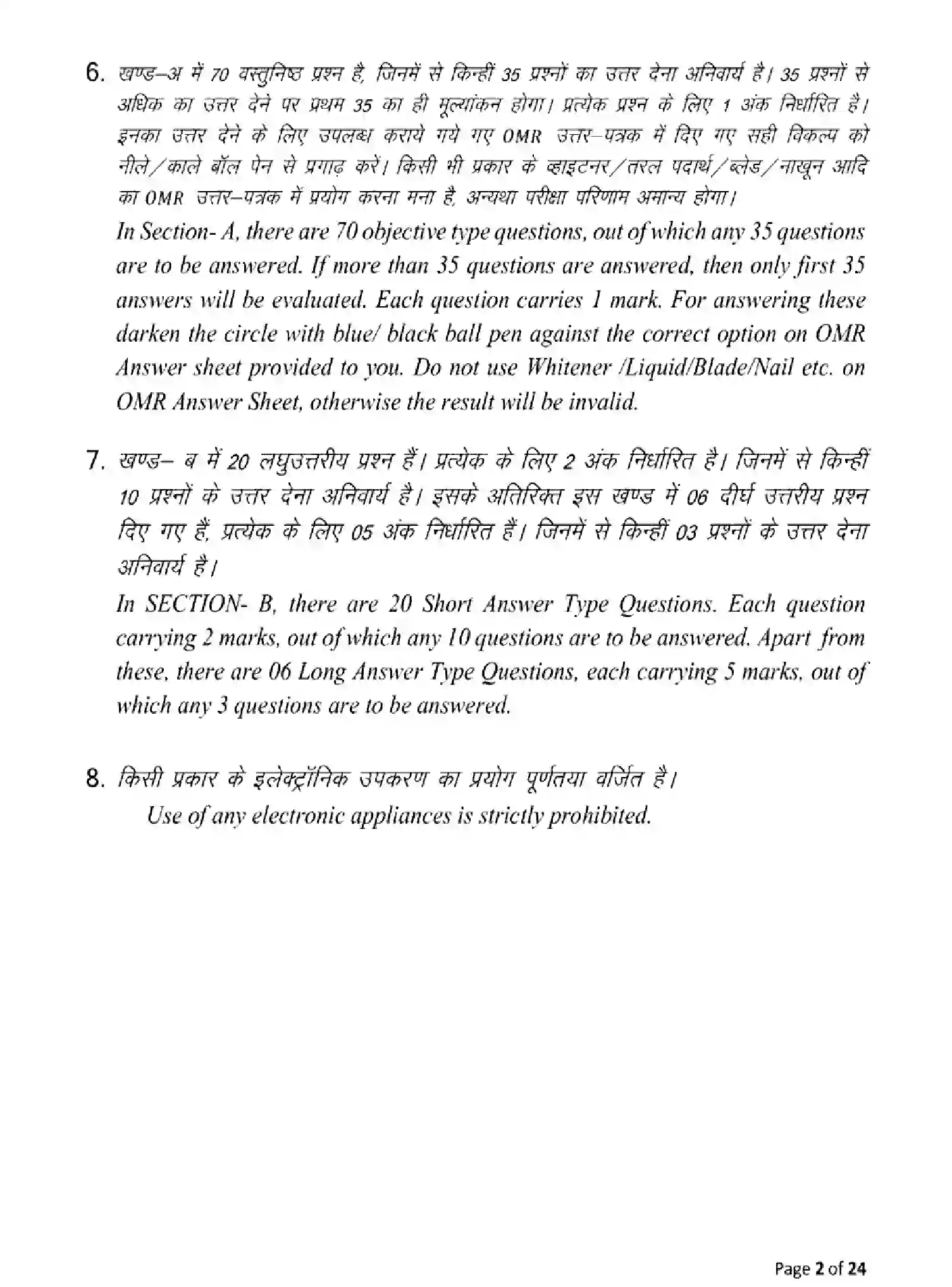 Bihar Board Class 12 2025 MODEL-PAPER-ENTREPRENEURSHIP-218 Model Papers - Page 2