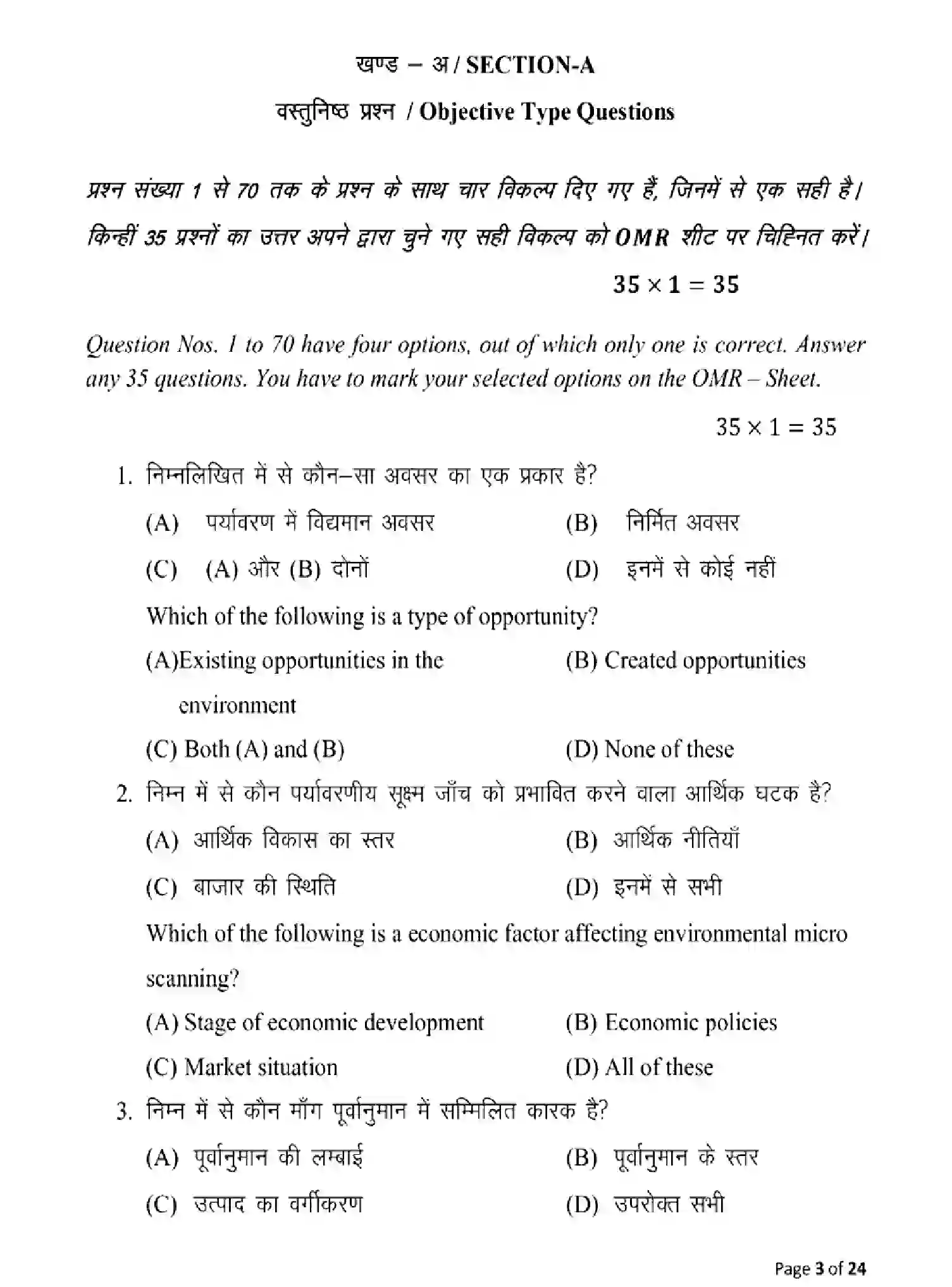 Bihar Board Class 12 2025 MODEL-PAPER-ENTREPRENEURSHIP-218 Model Papers - Page 3