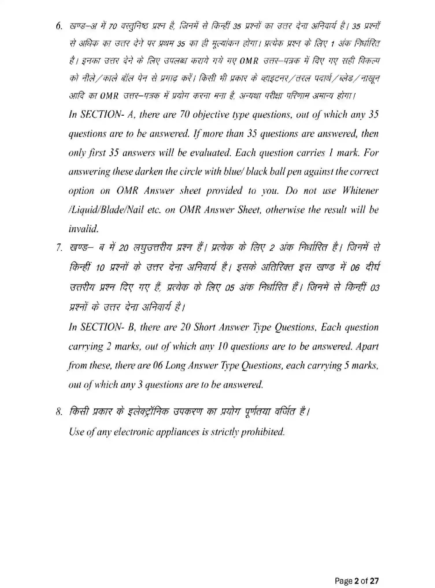 Bihar Board Class 12 2025 MODEL-PAPER-GEOGRAPHY-323 Model Papers - Page 2