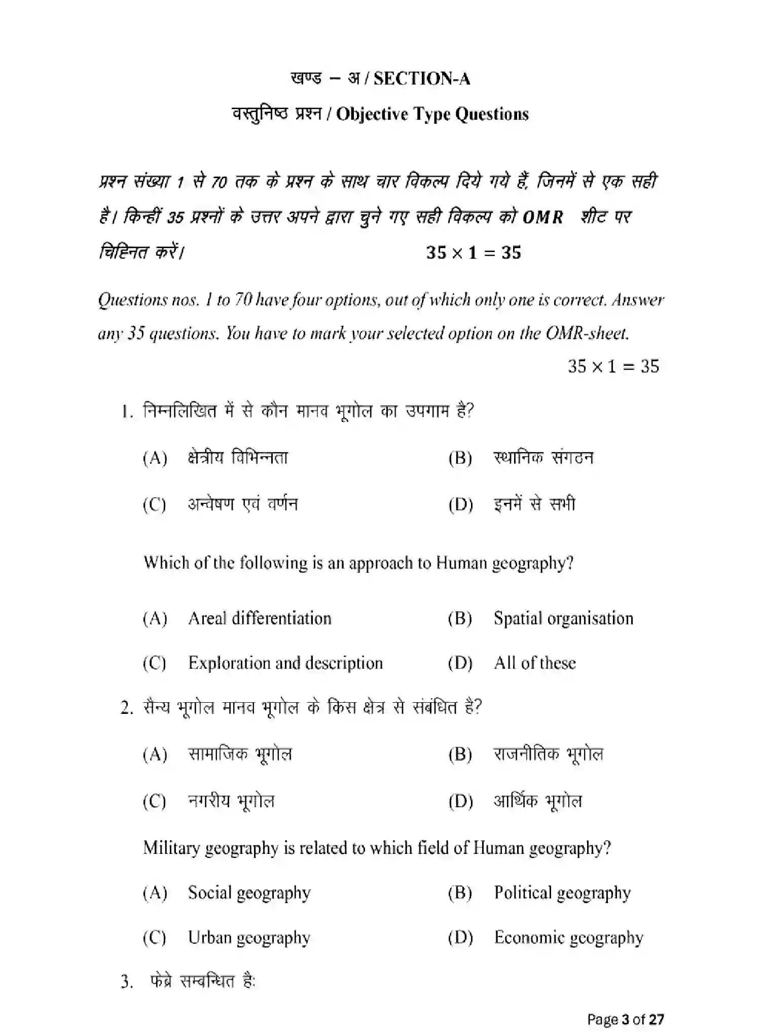 Bihar Board Class 12 2025 MODEL-PAPER-GEOGRAPHY-323 Model Papers - Page 3