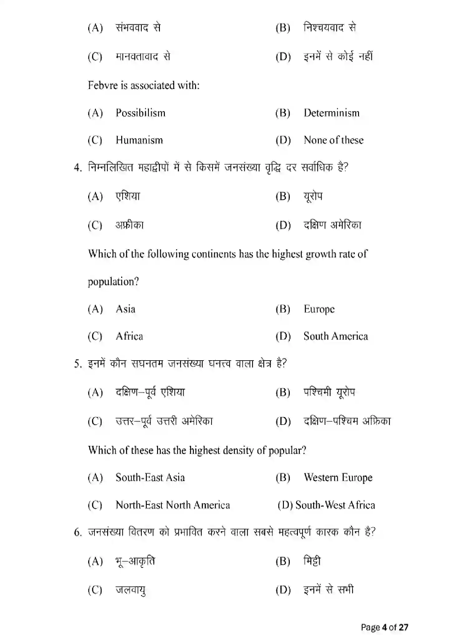 Bihar Board Class 12 2025 MODEL-PAPER-GEOGRAPHY-323 Model Papers - Page 4