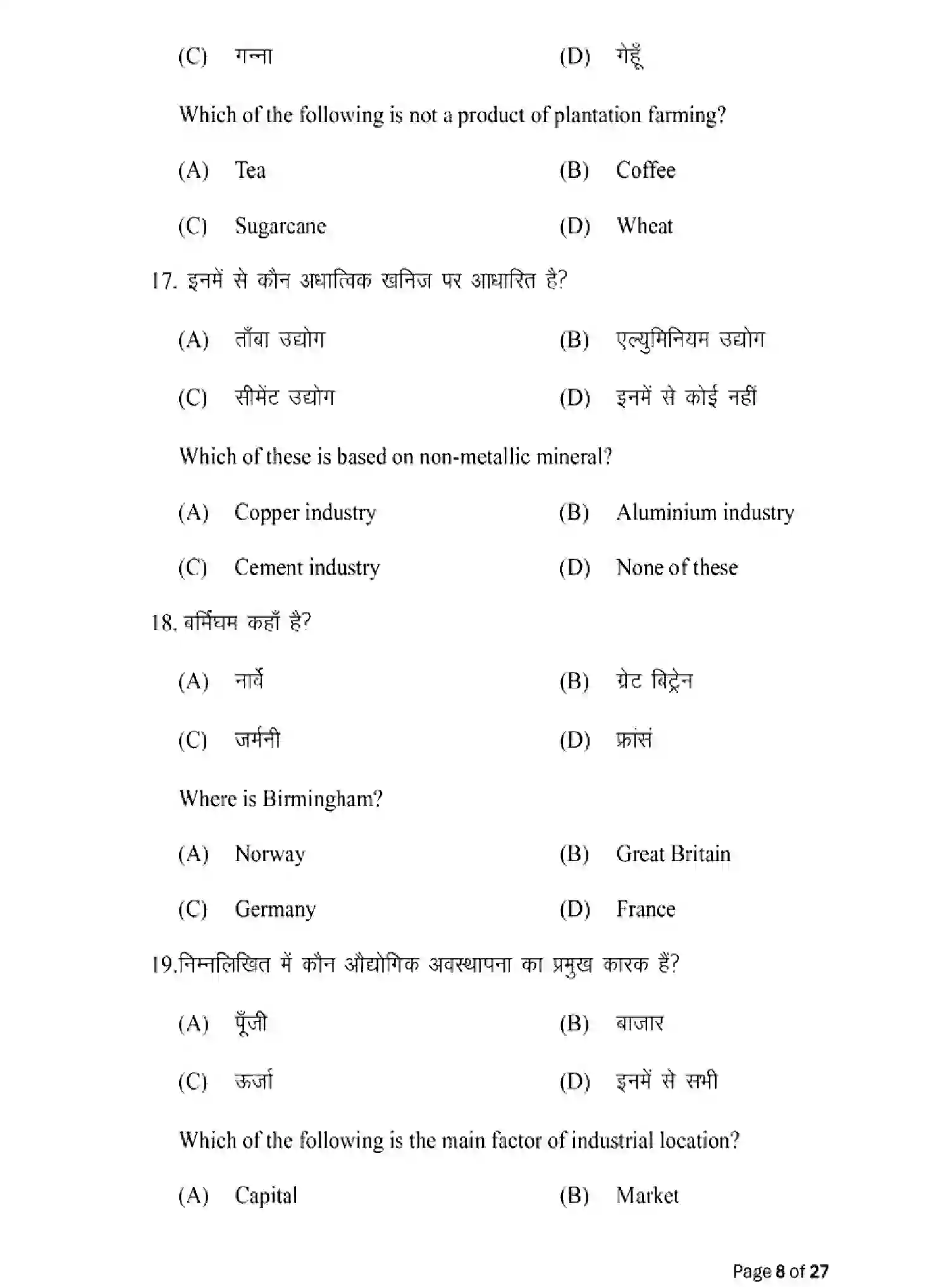 Bihar Board Class 12 2025 MODEL-PAPER-GEOGRAPHY-323 Model Papers - Page 8