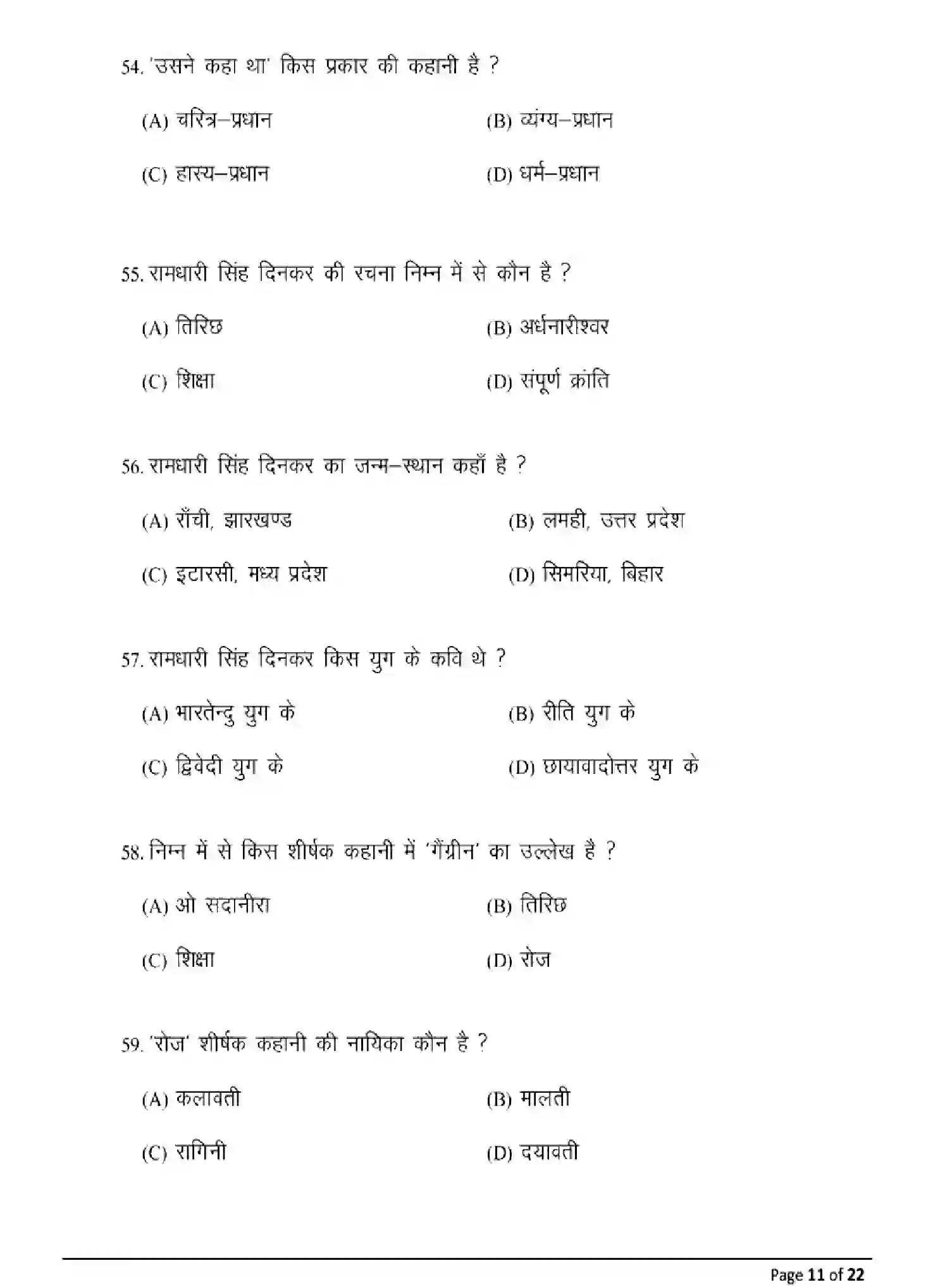 Bihar Board Class 12 2025 MODEL-PAPER-HINDI-106-206-306 Model Papers - Page 11