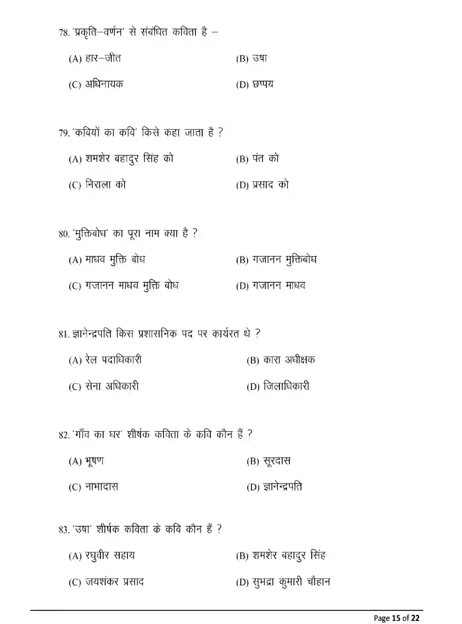 Bihar Board Class 12 2025 MODEL-PAPER-HINDI-106-206-306 Model Papers - Page 15