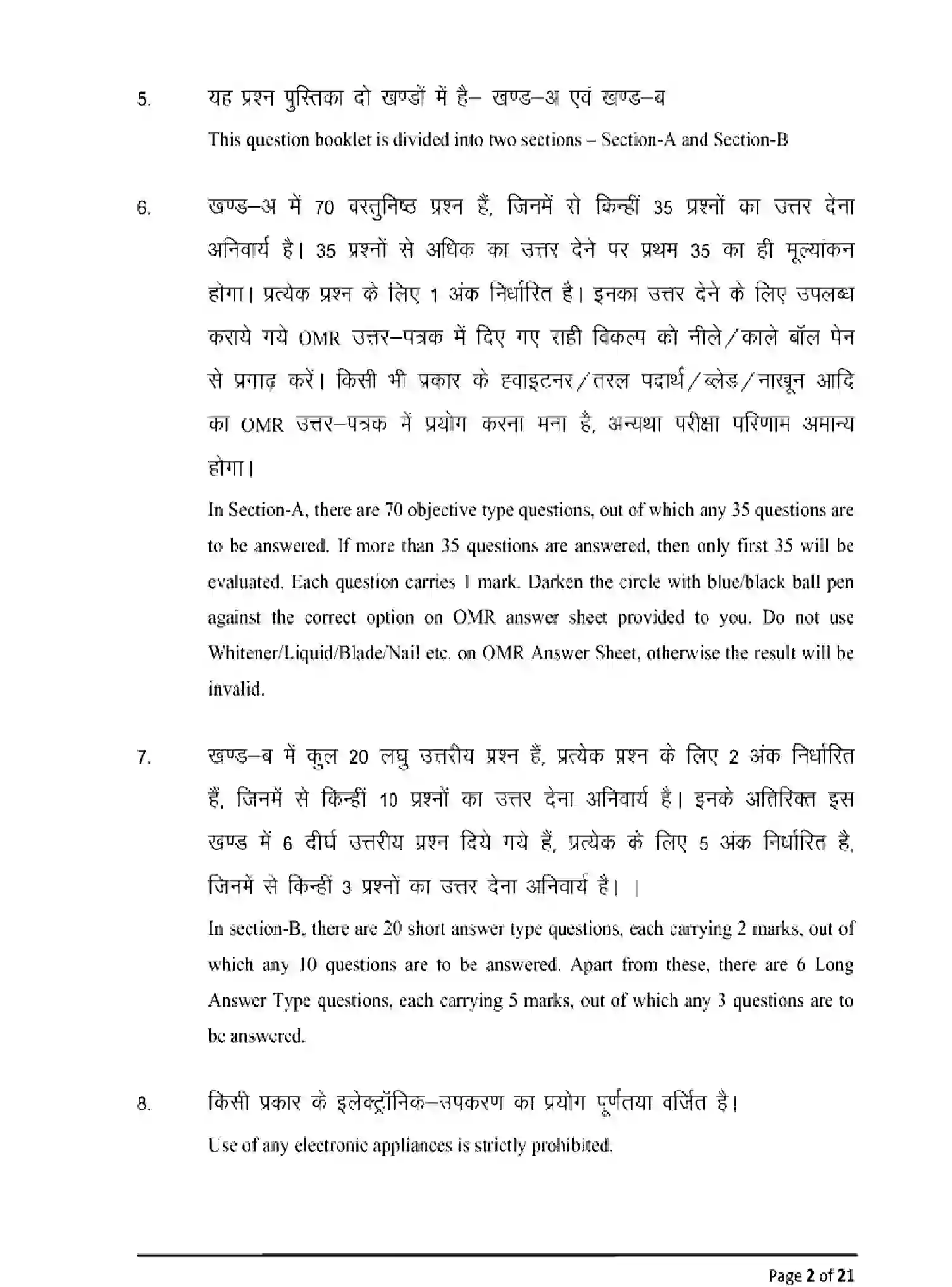 Bihar Board Class 12 2025 MODEL-PAPER-HOME-SCIENCE-319 Model Papers - Page 2
