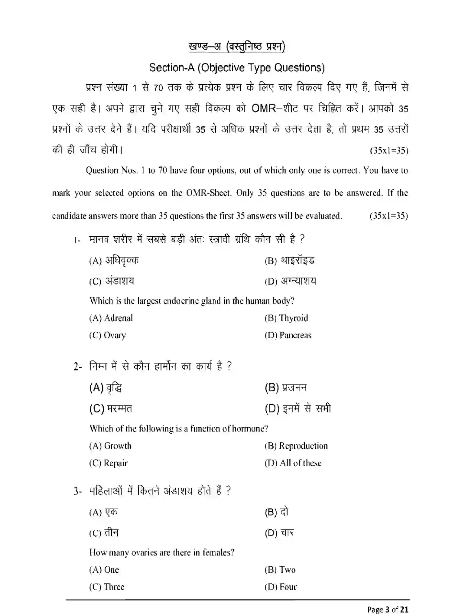 Bihar Board Class 12 2025 MODEL-PAPER-HOME-SCIENCE-319 Model Papers - Page 3