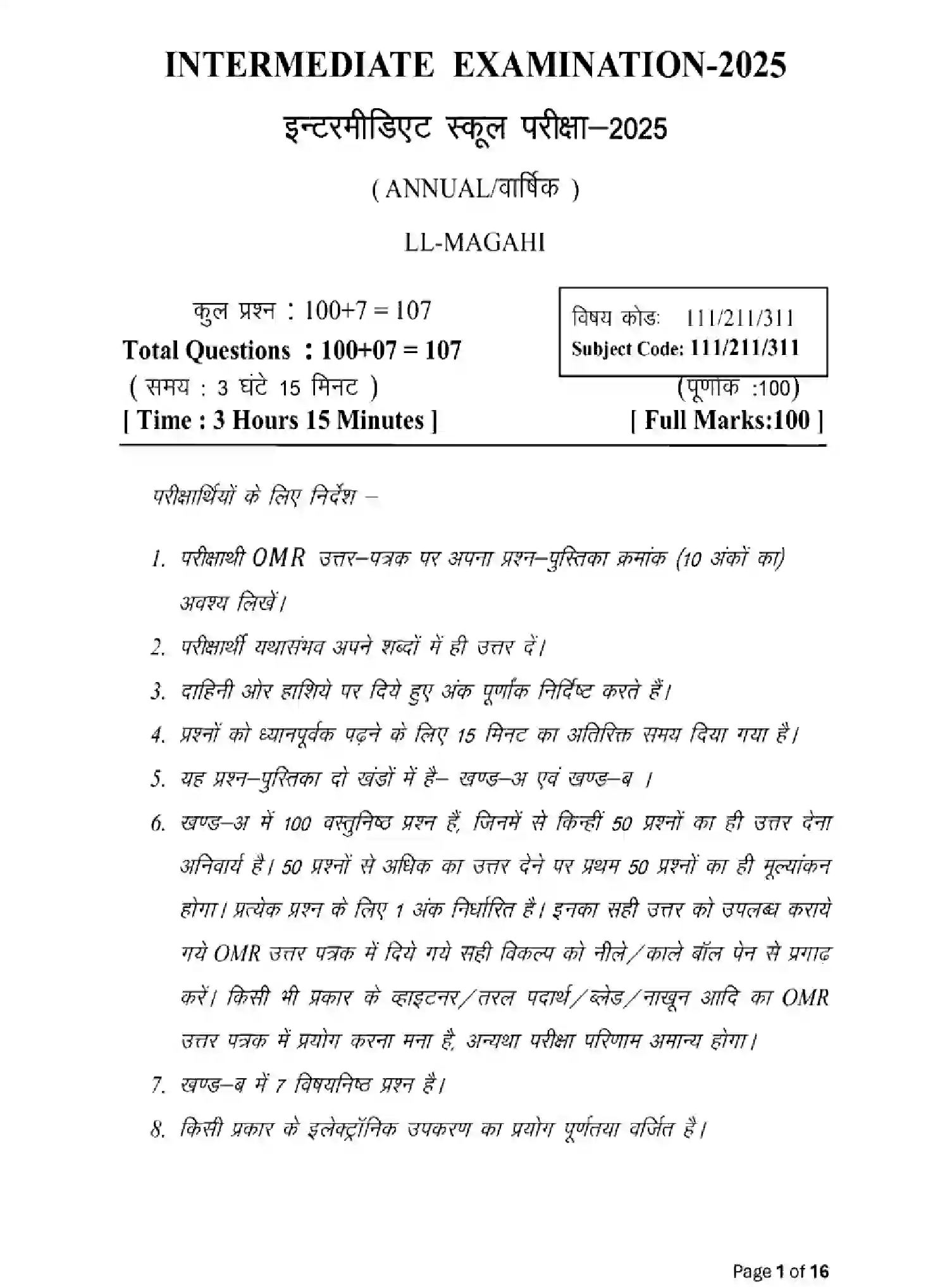 Bihar Board Class 12 2025 MODEL-PAPER-MAGAHI-LL-111-211-311 Model Papers - Page 1