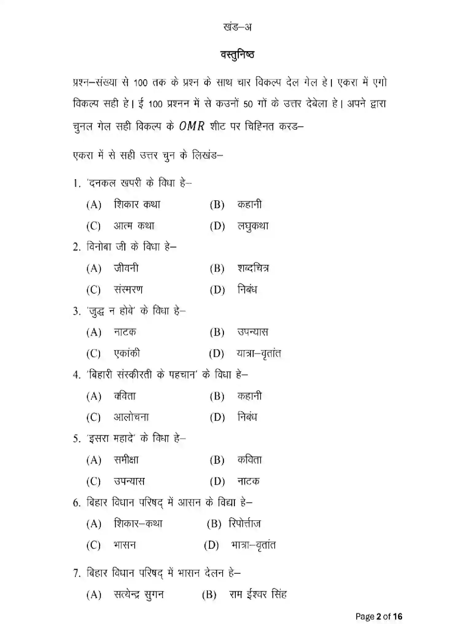 Bihar Board Class 12 2025 MODEL-PAPER-MAGAHI-LL-111-211-311 Model Papers - Page 2