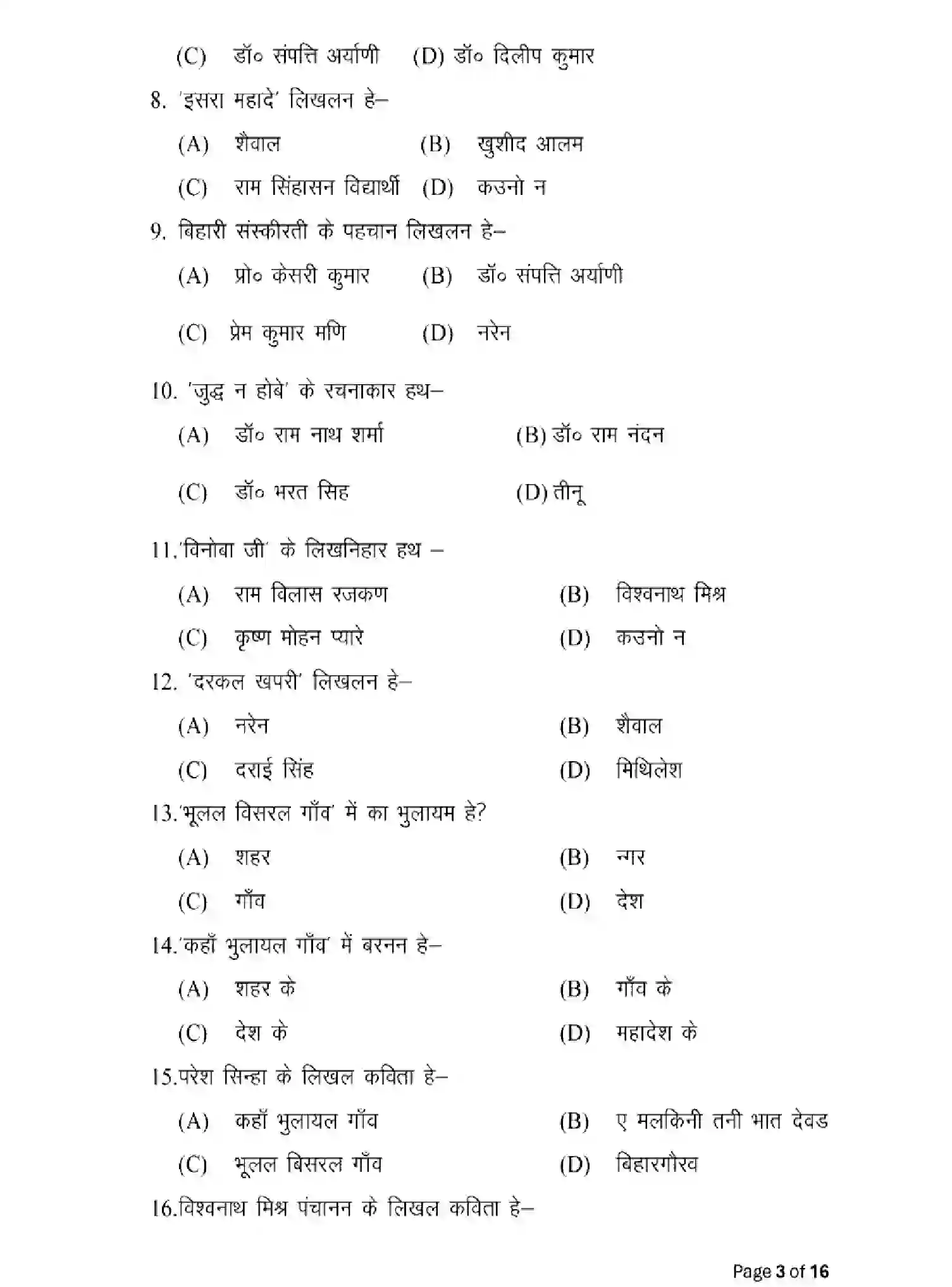 Bihar Board Class 12 2025 MODEL-PAPER-MAGAHI-LL-111-211-311 Model Papers - Page 3