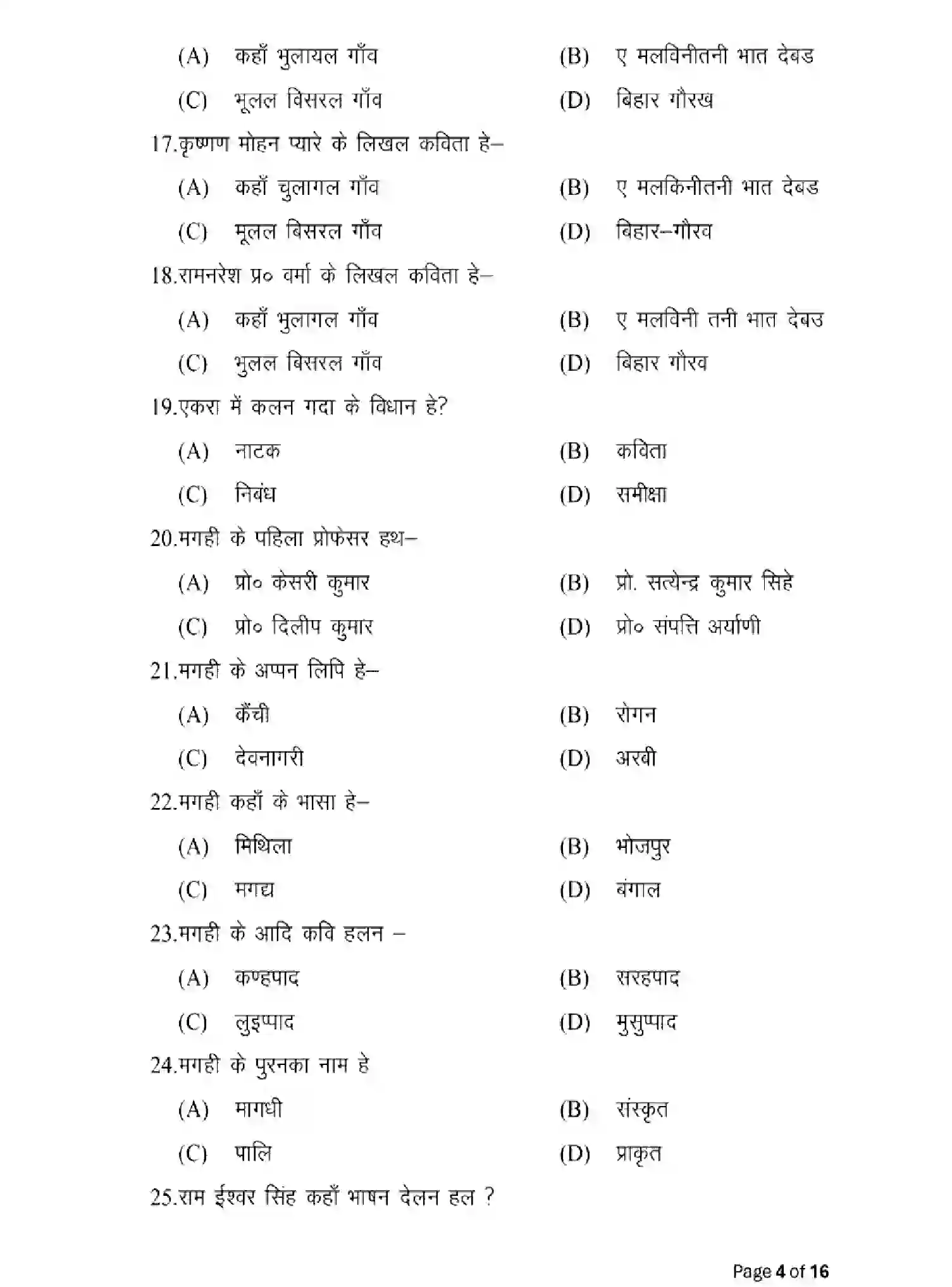 Bihar Board Class 12 2025 MODEL-PAPER-MAGAHI-LL-111-211-311 Model Papers - Page 4
