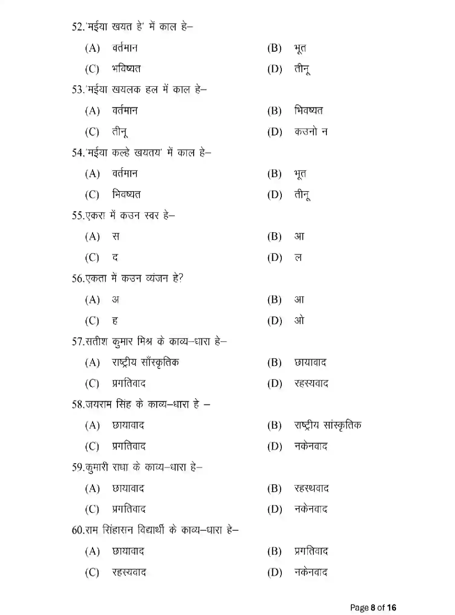 Bihar Board Class 12 2025 MODEL-PAPER-MAGAHI-LL-111-211-311 Model Papers - Page 8