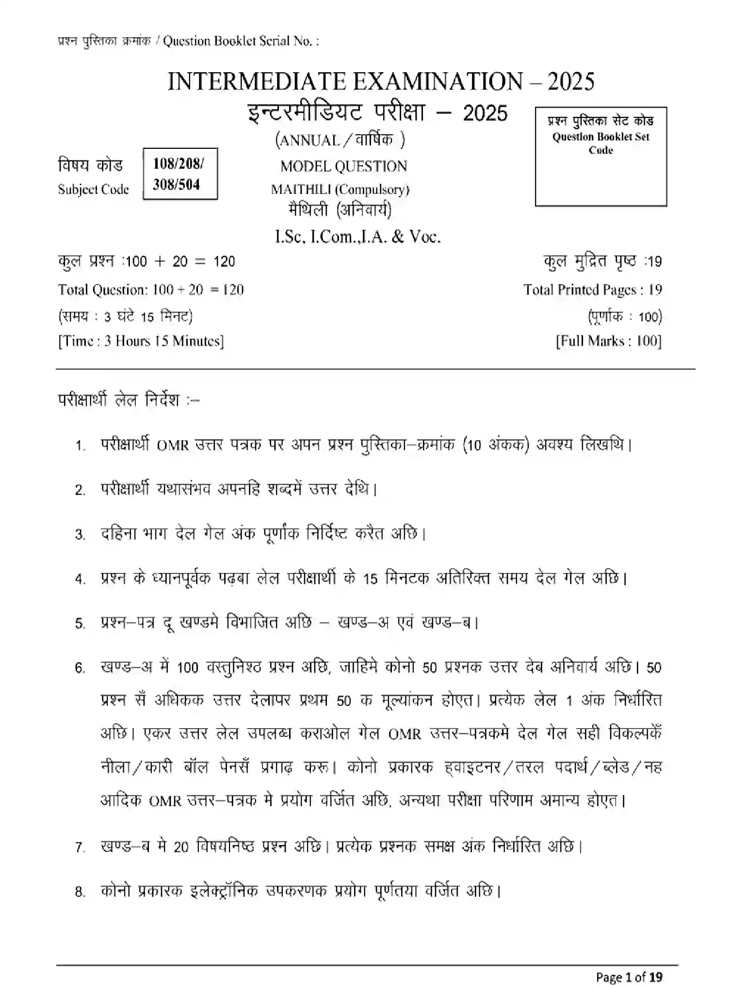 Bihar Board Class 12 2025 MODEL-PAPER-MAITHILI-108-208-308-504 Model Papers - Page 1