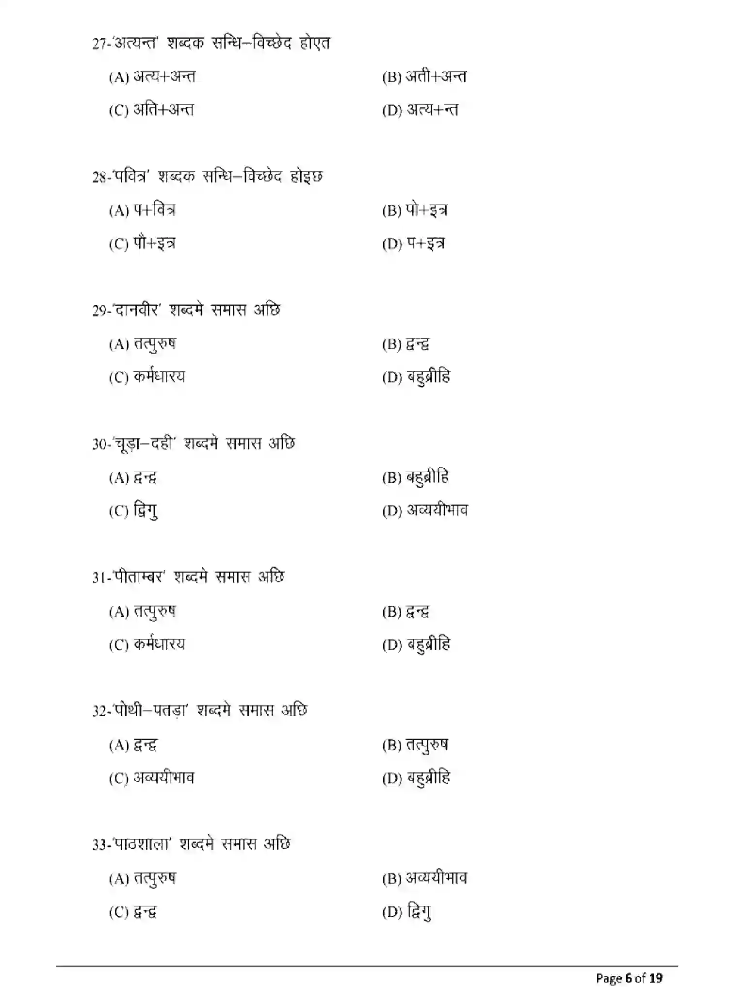 Bihar Board Class 12 2025 MODEL-PAPER-MAITHILI-108-208-308-504 Model Papers - Page 6