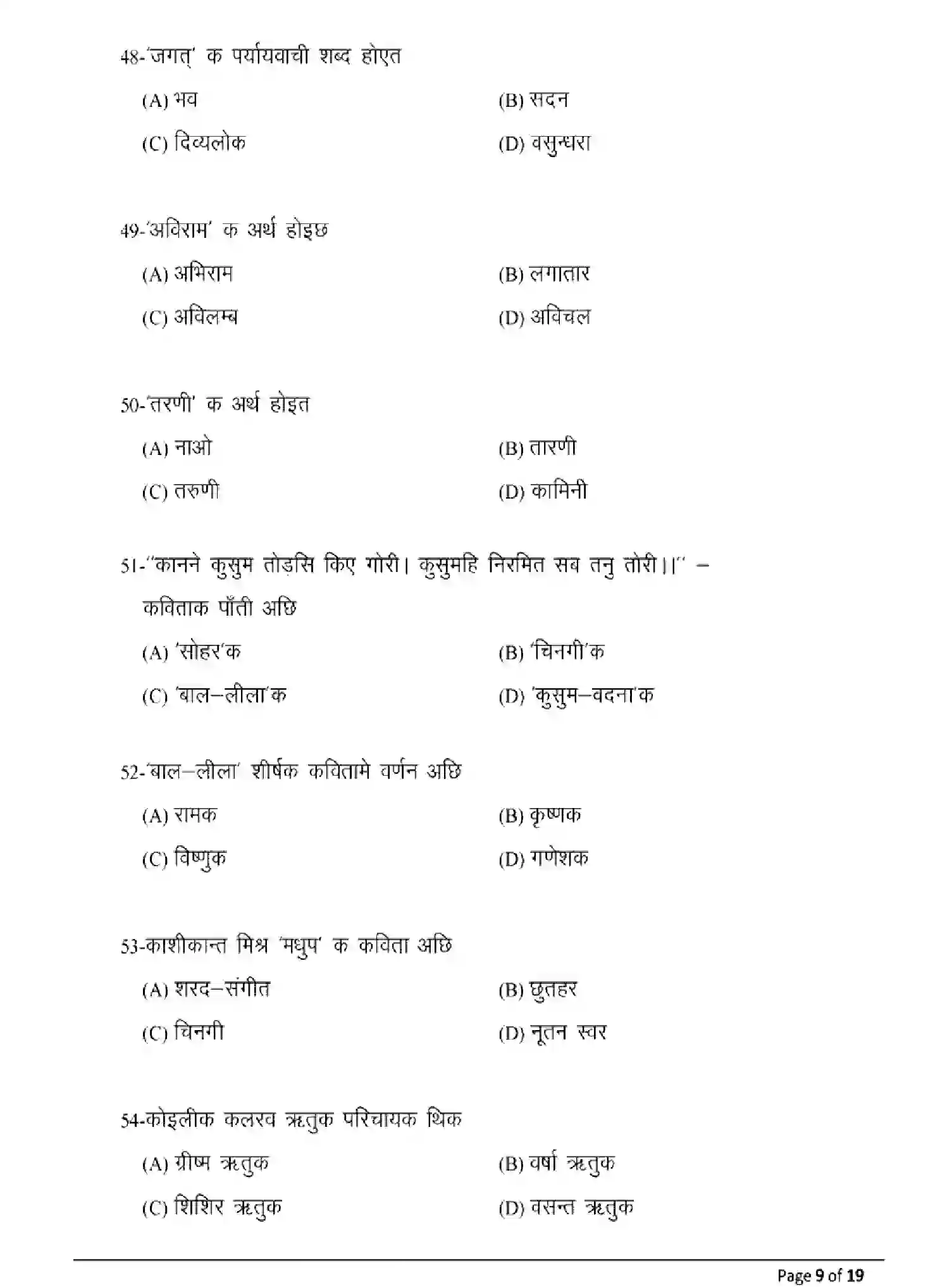 Bihar Board Class 12 2025 MODEL-PAPER-MAITHILI-108-208-308-504 Model Papers - Page 9
