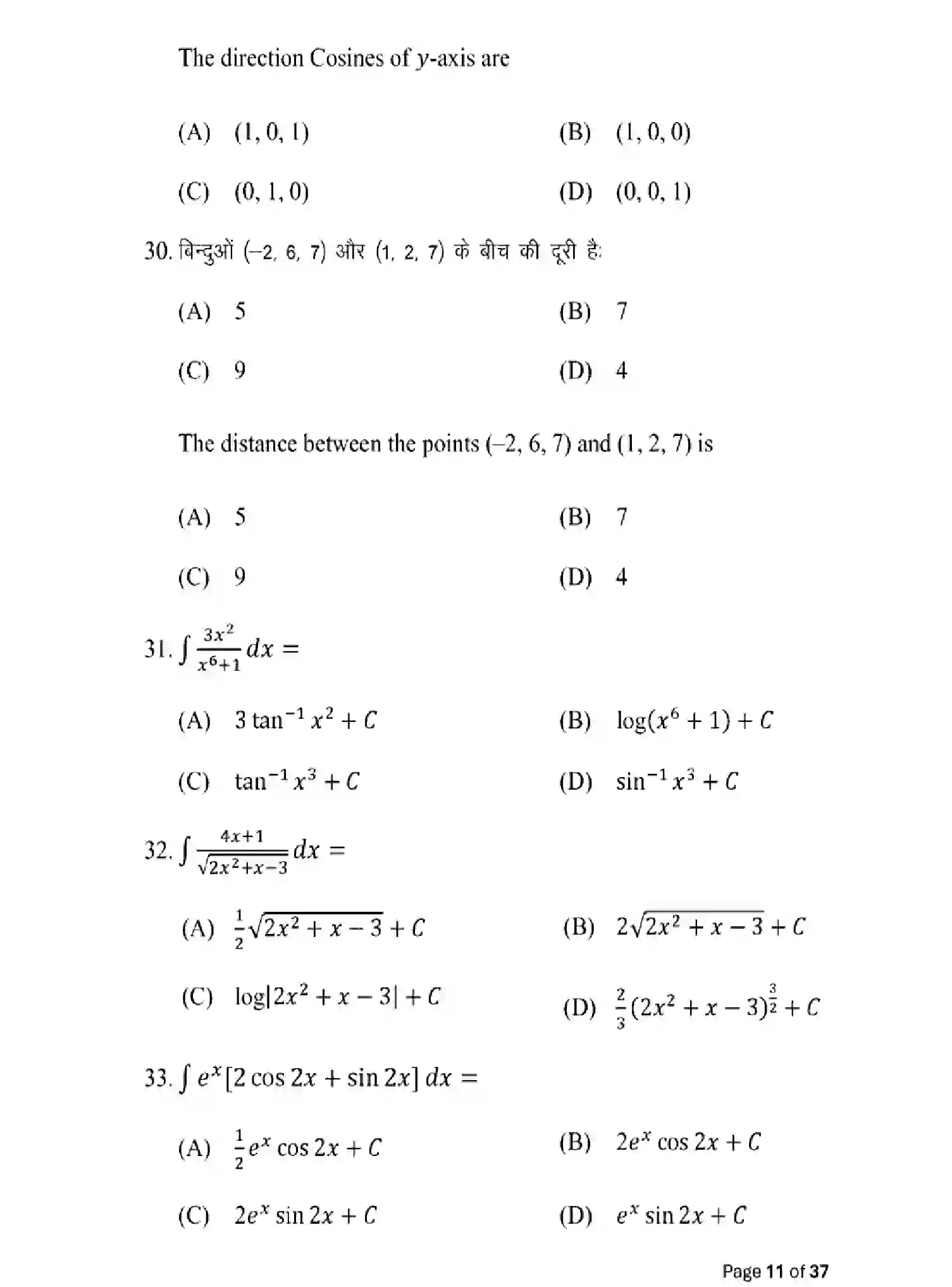 Bihar Board Class 12 2025 MODEL-PAPER-MATHEMATICS-121-327 Model Papers - Page 11