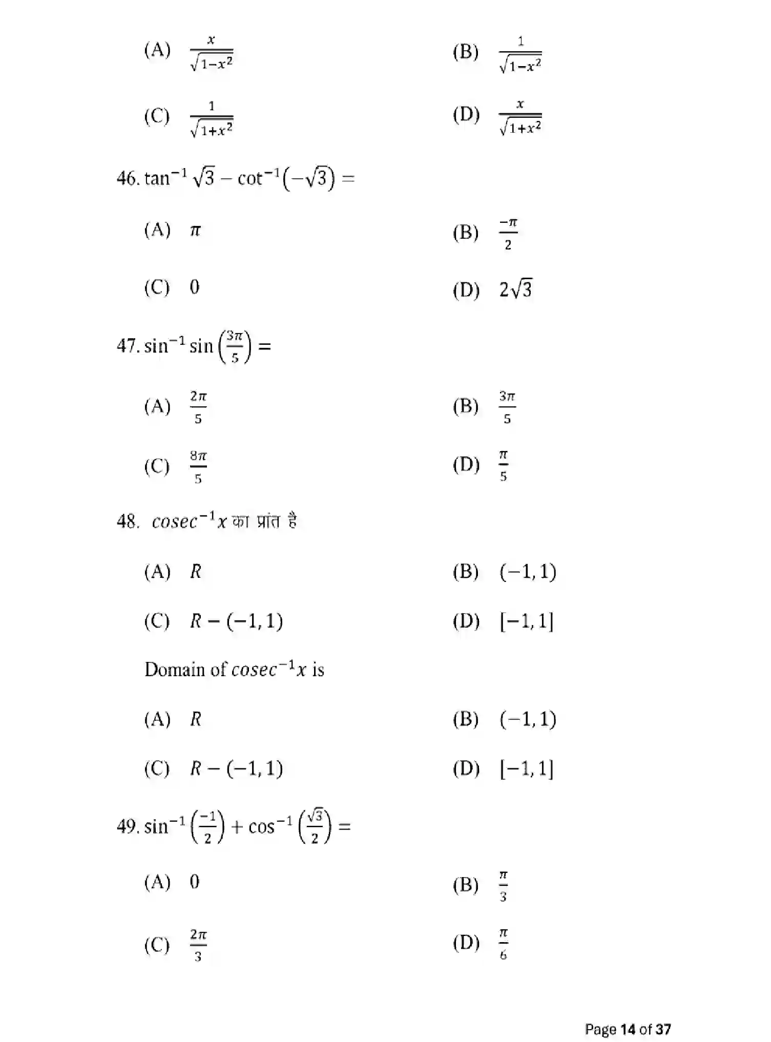 Bihar Board Class 12 2025 MODEL-PAPER-MATHEMATICS-121-327 Model Papers - Page 14