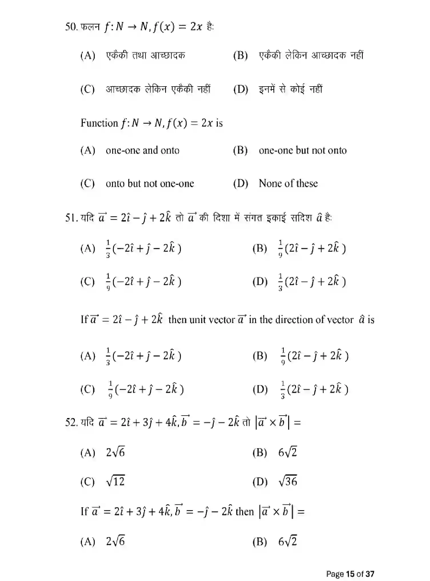 Bihar Board Class 12 2025 MODEL-PAPER-MATHEMATICS-121-327 Model Papers - Page 15