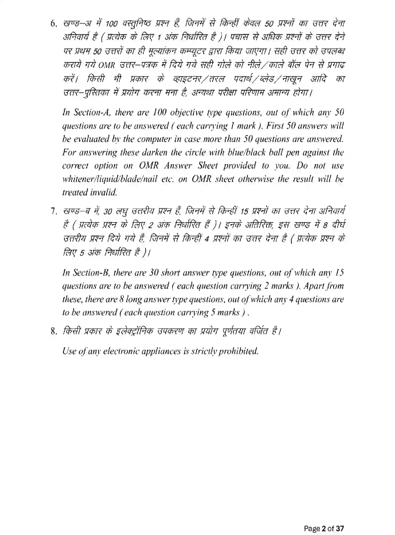 Bihar Board Class 12 2025 MODEL-PAPER-MATHEMATICS-121-327 Model Papers - Page 2