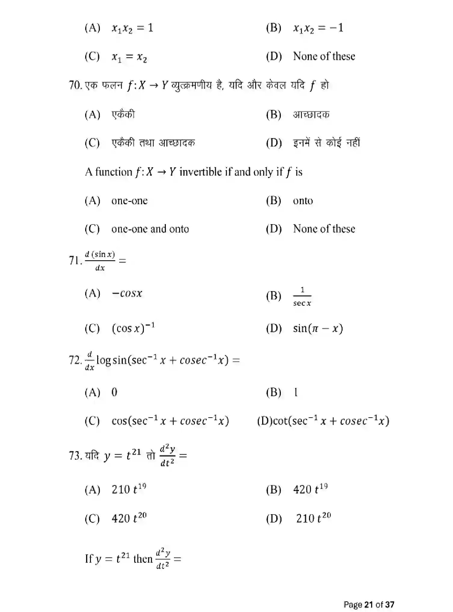 Bihar Board Class 12 2025 MODEL-PAPER-MATHEMATICS-121-327 Model Papers - Page 21
