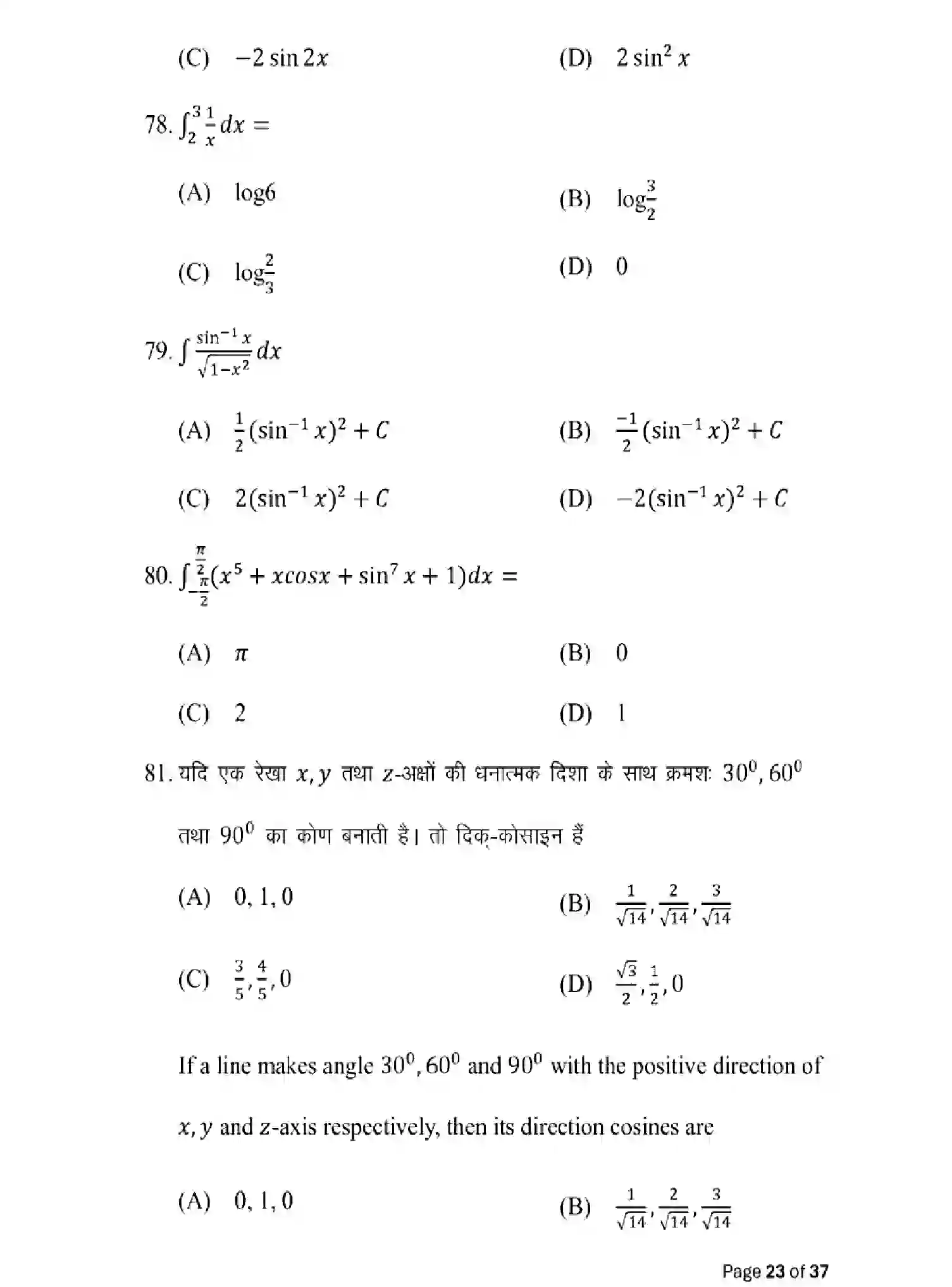 Bihar Board Class 12 2025 MODEL-PAPER-MATHEMATICS-121-327 Model Papers - Page 23
