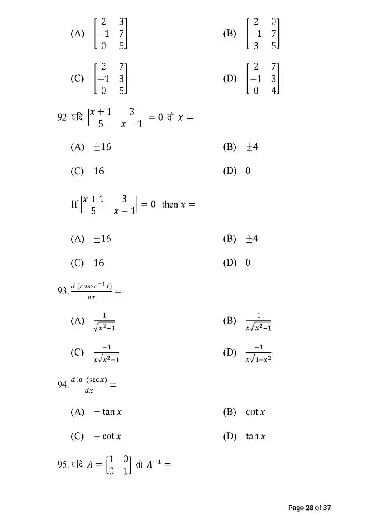 Bihar Board Class 12 2025 MODEL-PAPER-MATHEMATICS-121-327 Model Papers - Page 28