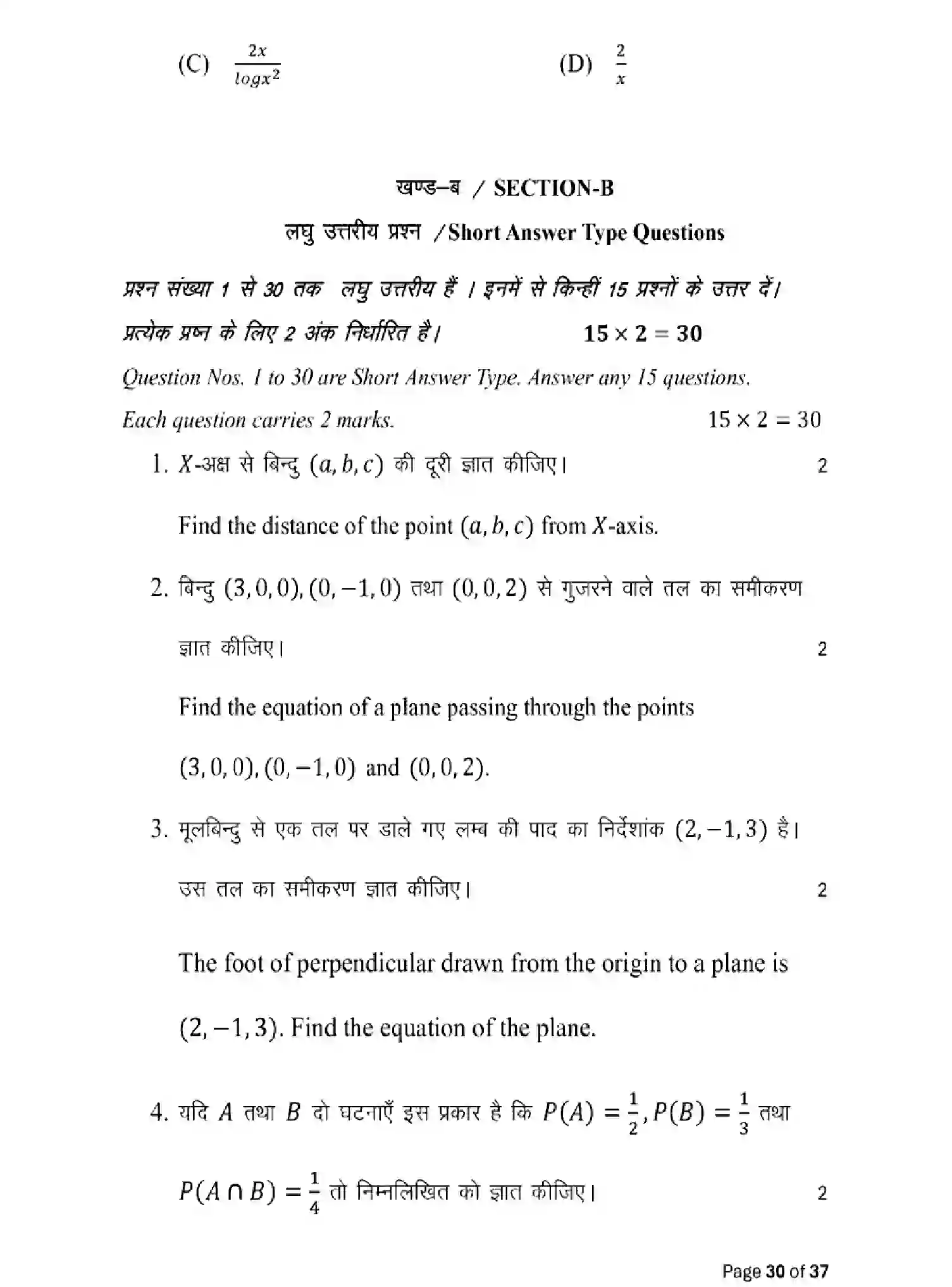 Bihar Board Class 12 2025 MODEL-PAPER-MATHEMATICS-121-327 Model Papers - Page 30