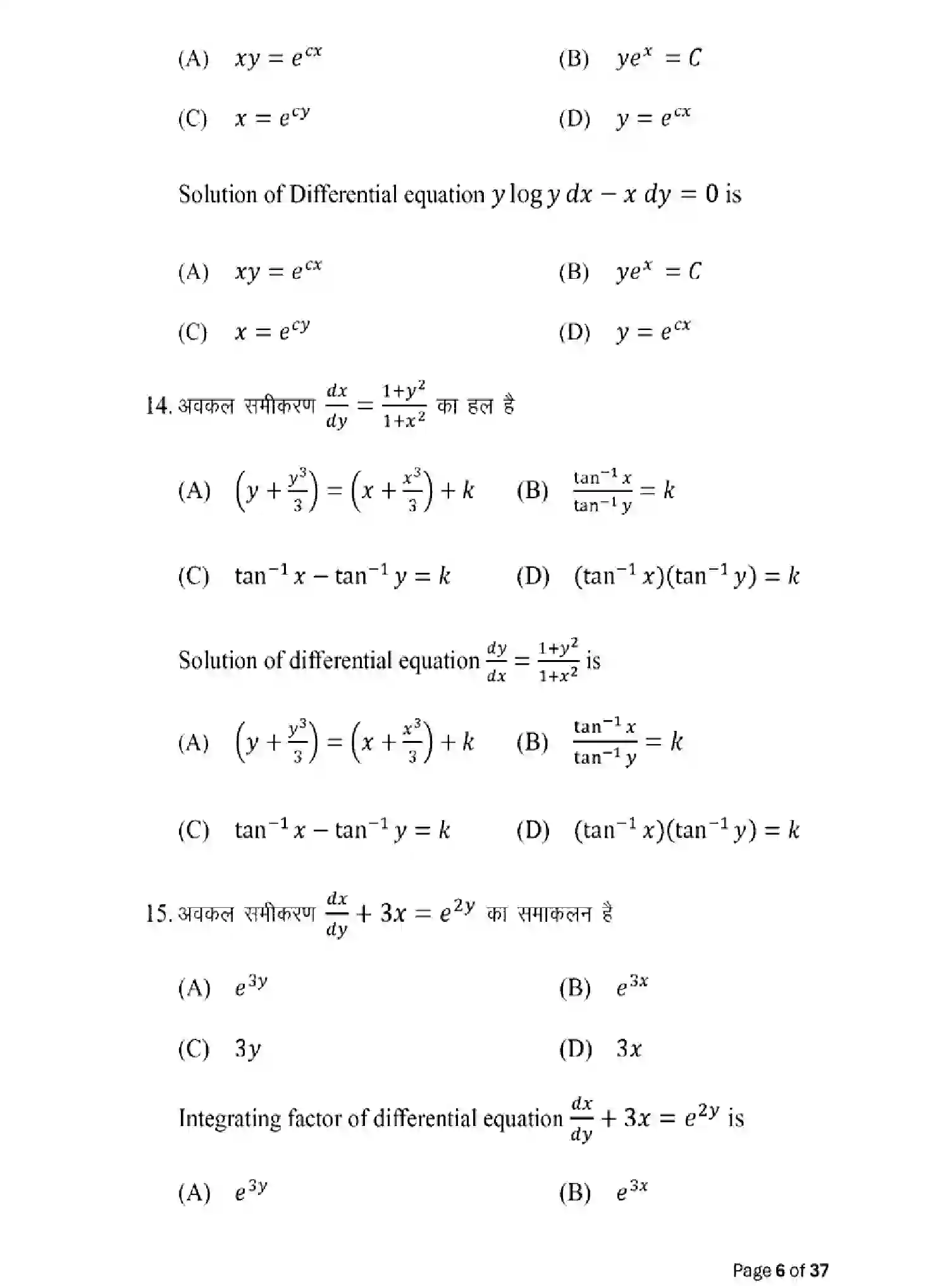 Bihar Board Class 12 2025 MODEL-PAPER-MATHEMATICS-121-327 Model Papers - Page 6