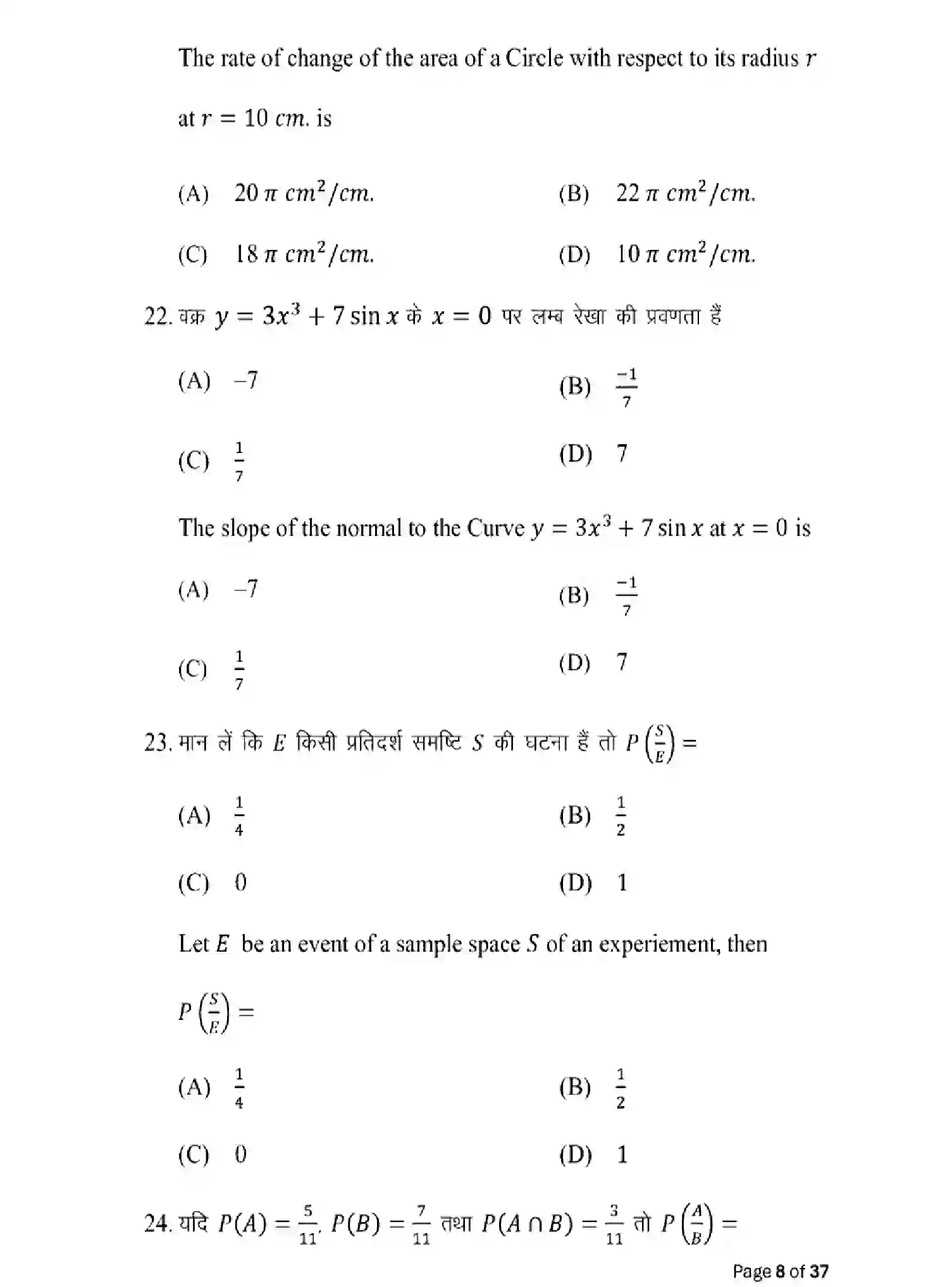 Bihar Board Class 12 2025 MODEL-PAPER-MATHEMATICS-121-327 Model Papers - Page 8