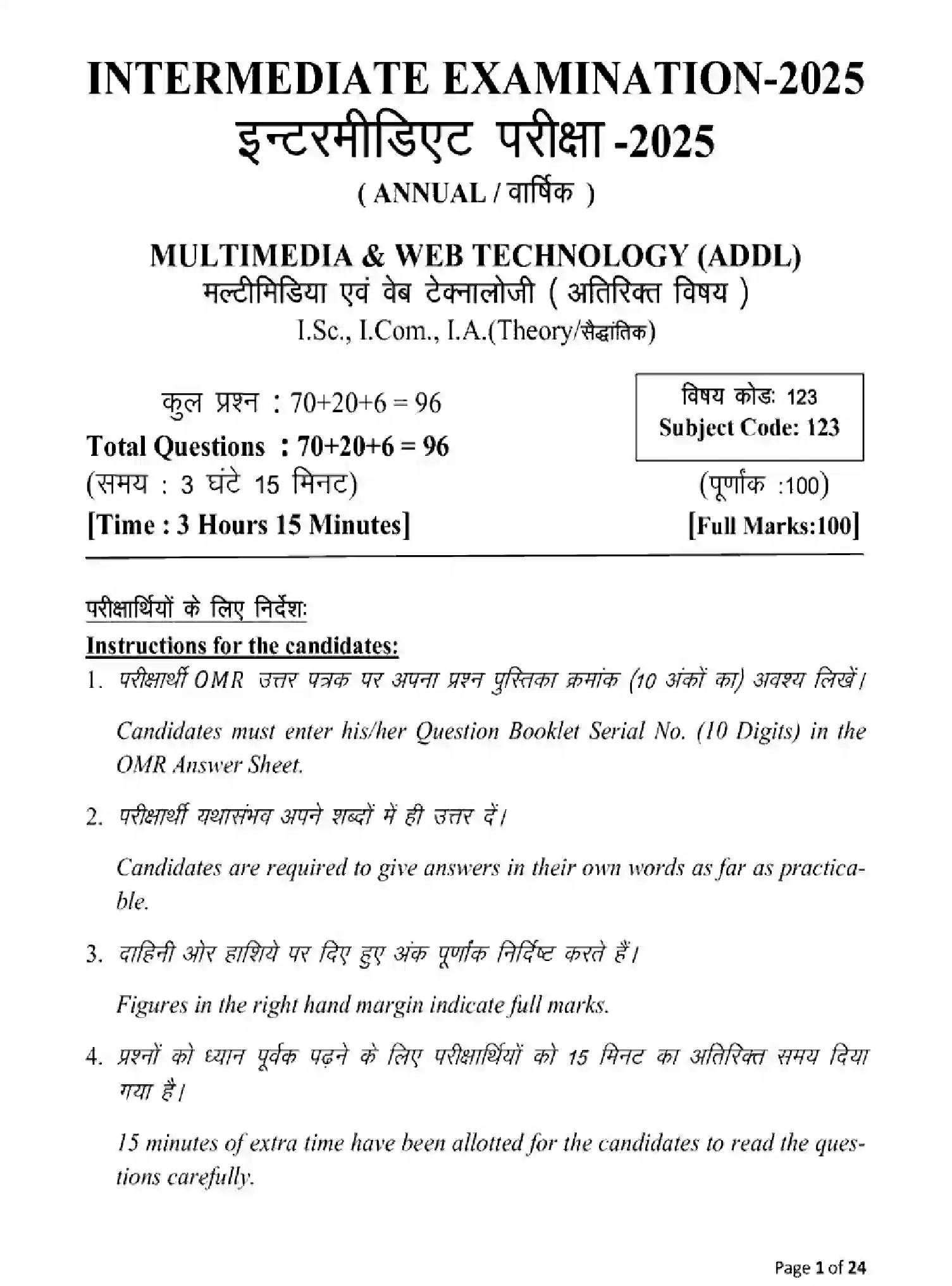 Bihar Board Class 12 2025 MODEL-PAPER-MULTIMEDIA-AND-WEB-TECHNOLOGY-123 Model Papers - Page 1