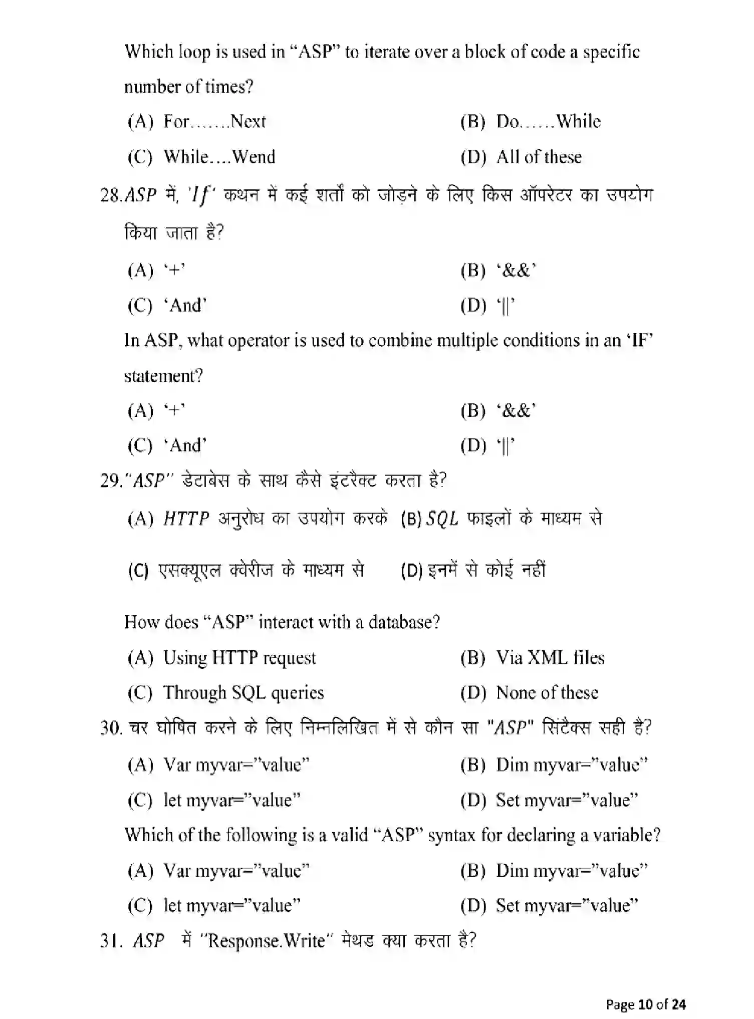 Bihar Board Class 12 2025 MODEL-PAPER-MULTIMEDIA-AND-WEB-TECHNOLOGY-123 Model Papers - Page 10