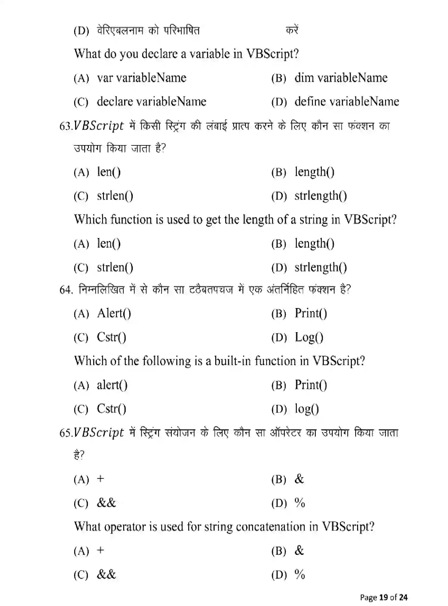 Bihar Board Class 12 2025 MODEL-PAPER-MULTIMEDIA-AND-WEB-TECHNOLOGY-123 Model Papers - Page 19
