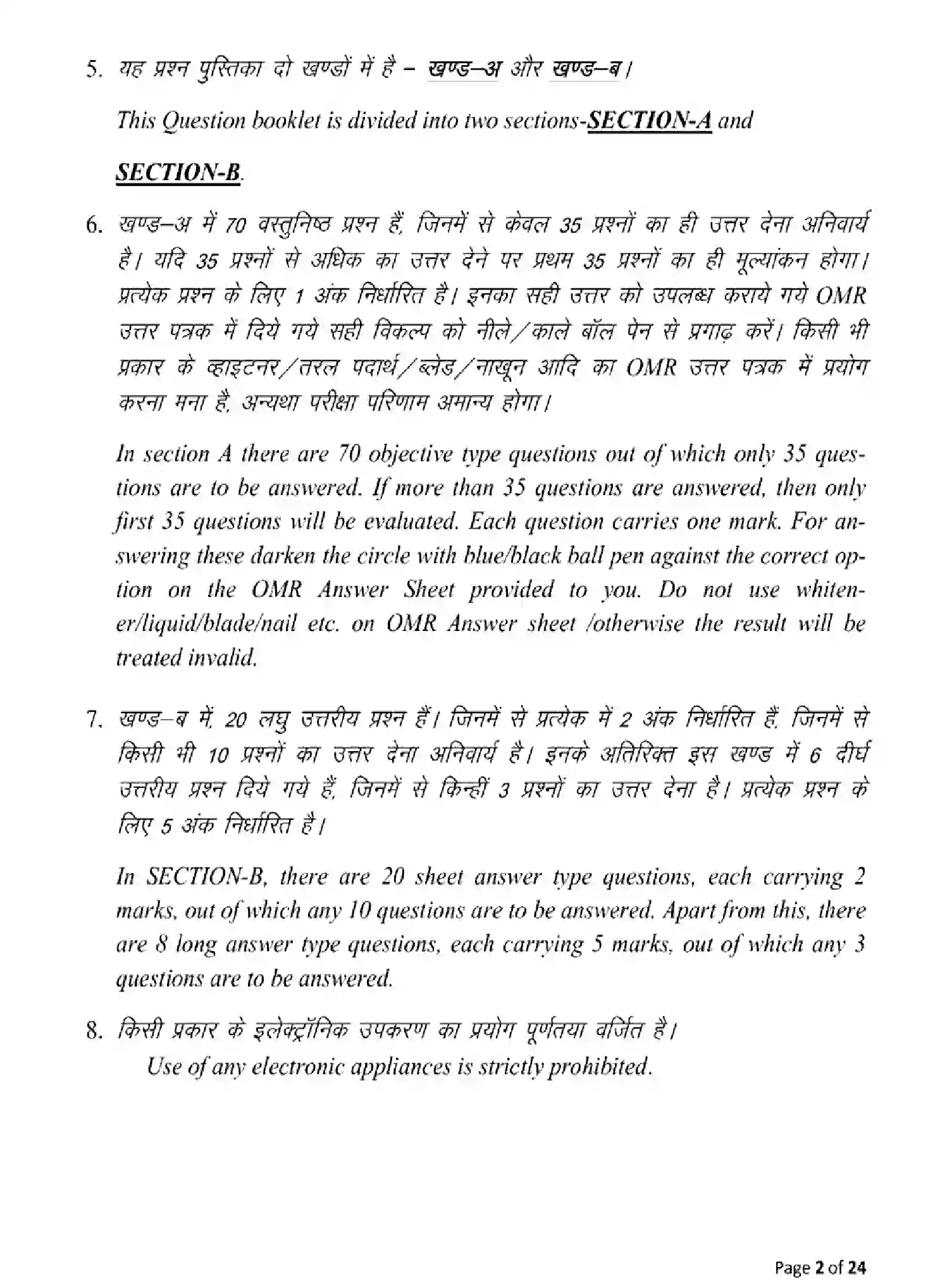 Bihar Board Class 12 2025 MODEL-PAPER-MULTIMEDIA-AND-WEB-TECHNOLOGY-123 Model Papers - Page 2