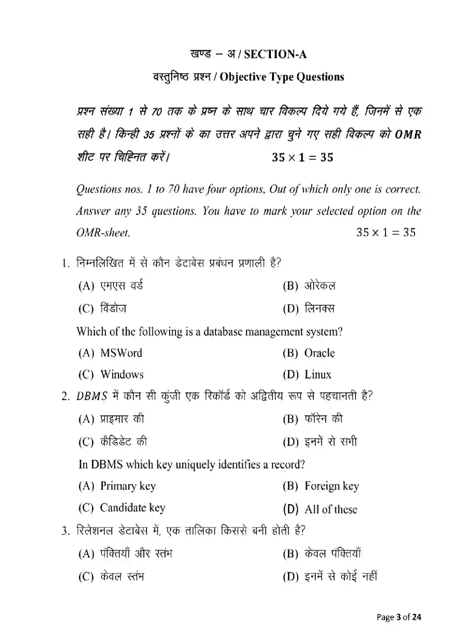 Bihar Board Class 12 2025 MODEL-PAPER-MULTIMEDIA-AND-WEB-TECHNOLOGY-123 Model Papers - Page 3