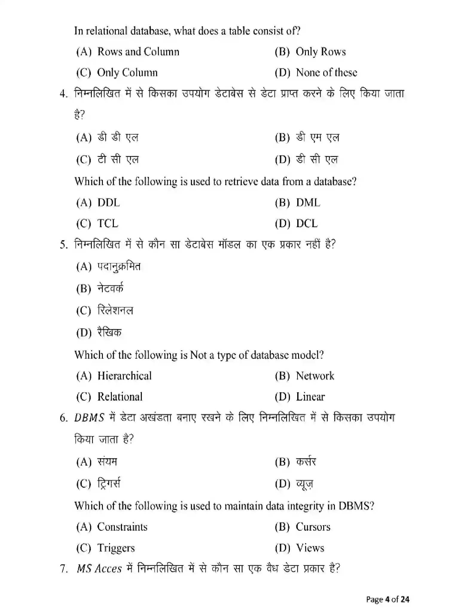 Bihar Board Class 12 2025 MODEL-PAPER-MULTIMEDIA-AND-WEB-TECHNOLOGY-123 Model Papers - Page 4