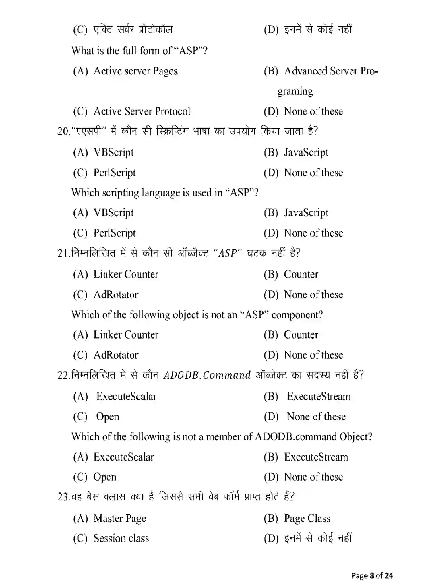 Bihar Board Class 12 2025 MODEL-PAPER-MULTIMEDIA-AND-WEB-TECHNOLOGY-123 Model Papers - Page 8