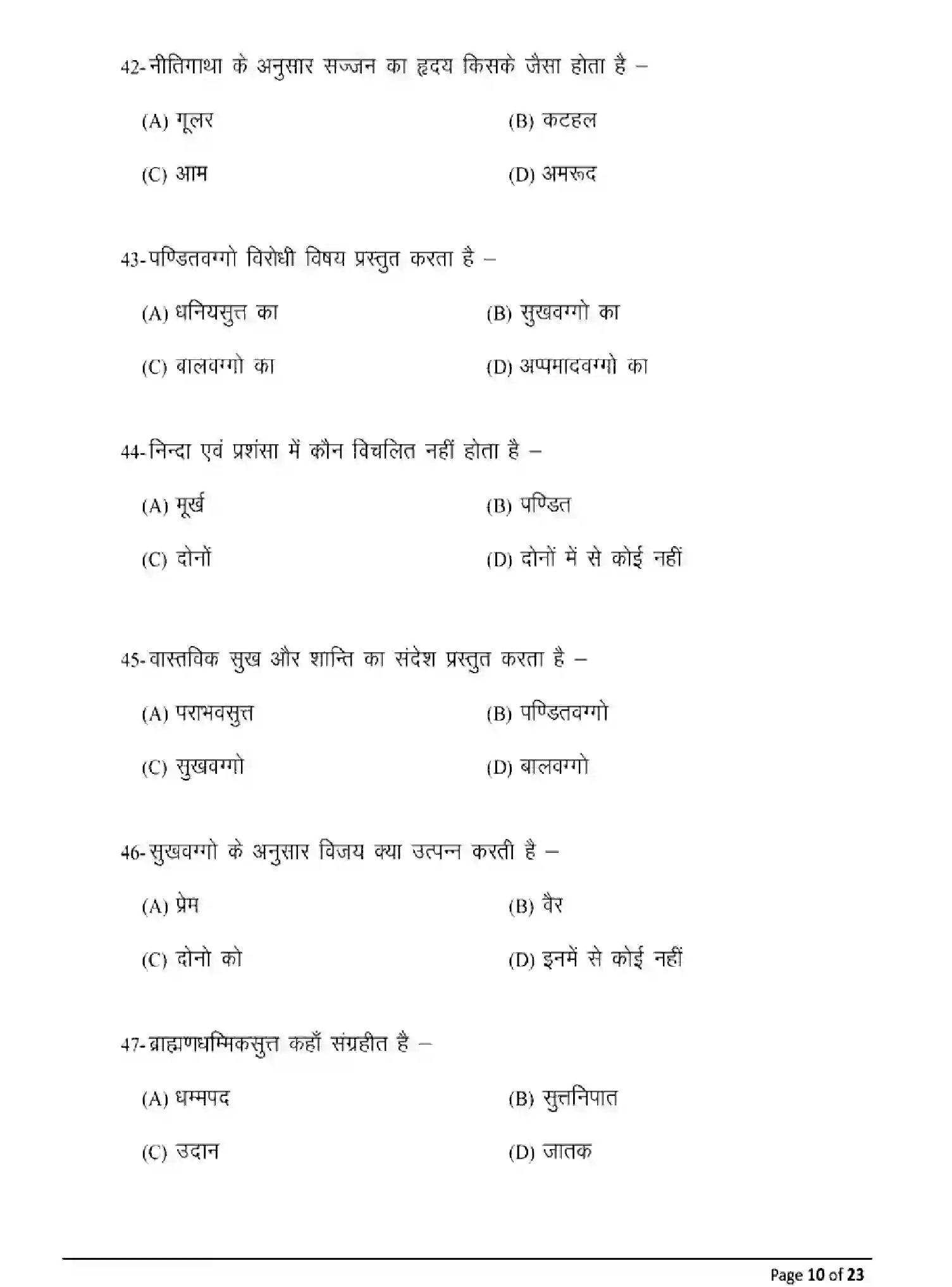 Bihar Board Class 12 2025 MODEL-PAPER-PALI-115-215-315-511 Model Papers - Page 10