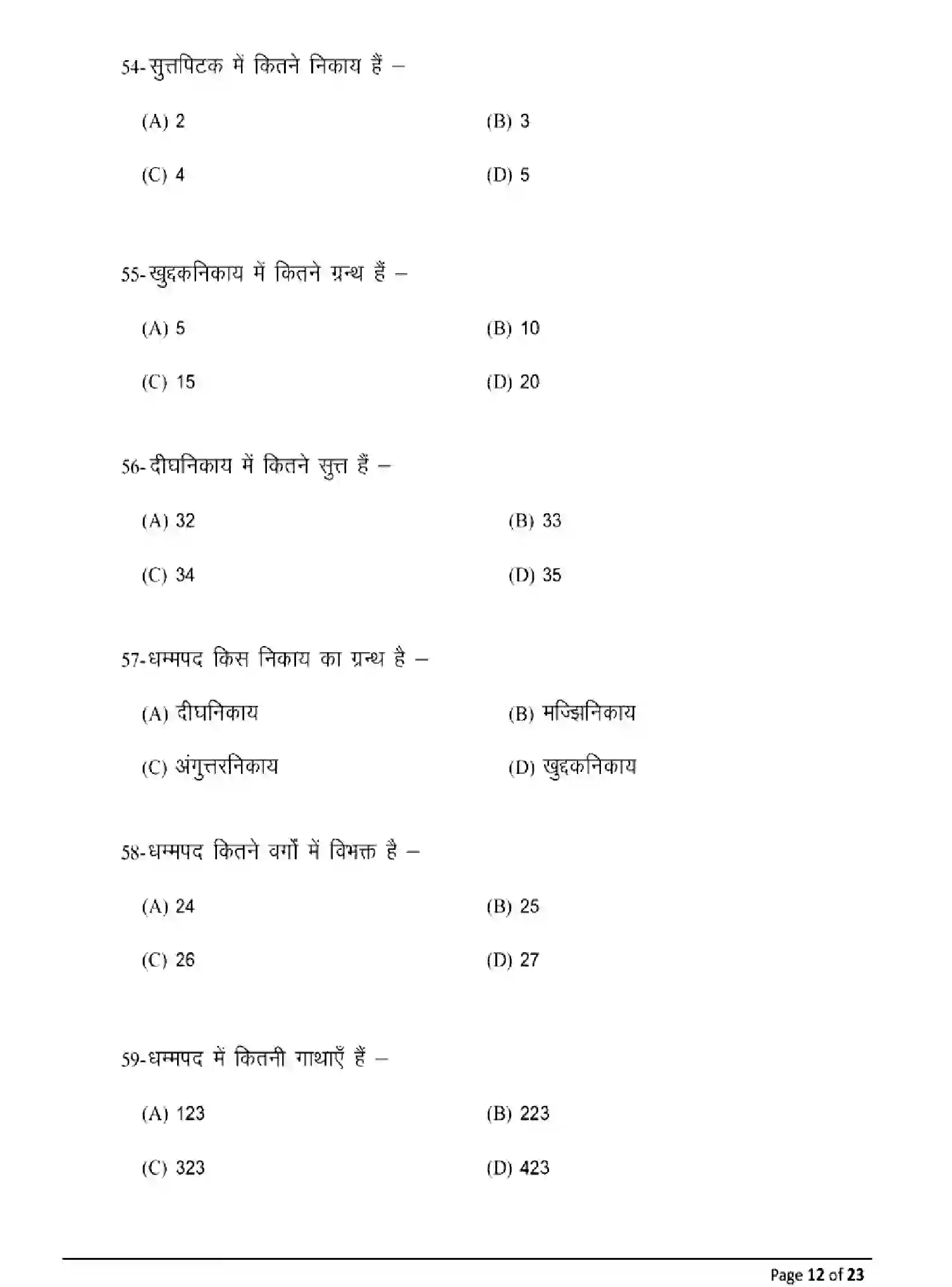 Bihar Board Class 12 2025 MODEL-PAPER-PALI-115-215-315-511 Model Papers - Page 12