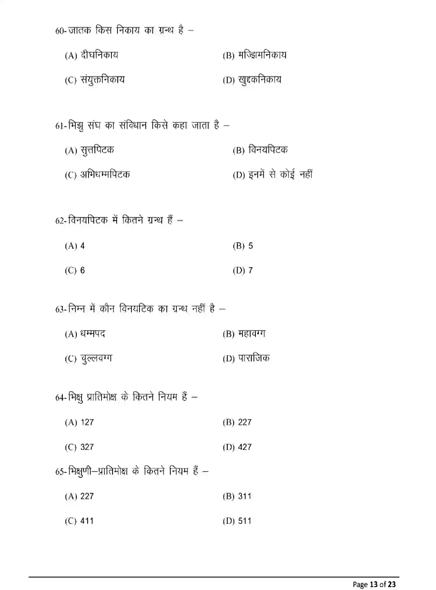 Bihar Board Class 12 2025 MODEL-PAPER-PALI-115-215-315-511 Model Papers - Page 13