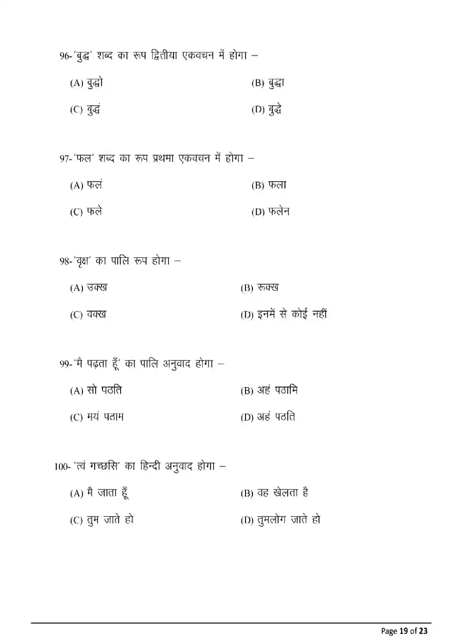 Bihar Board Class 12 2025 MODEL-PAPER-PALI-115-215-315-511 Model Papers - Page 19