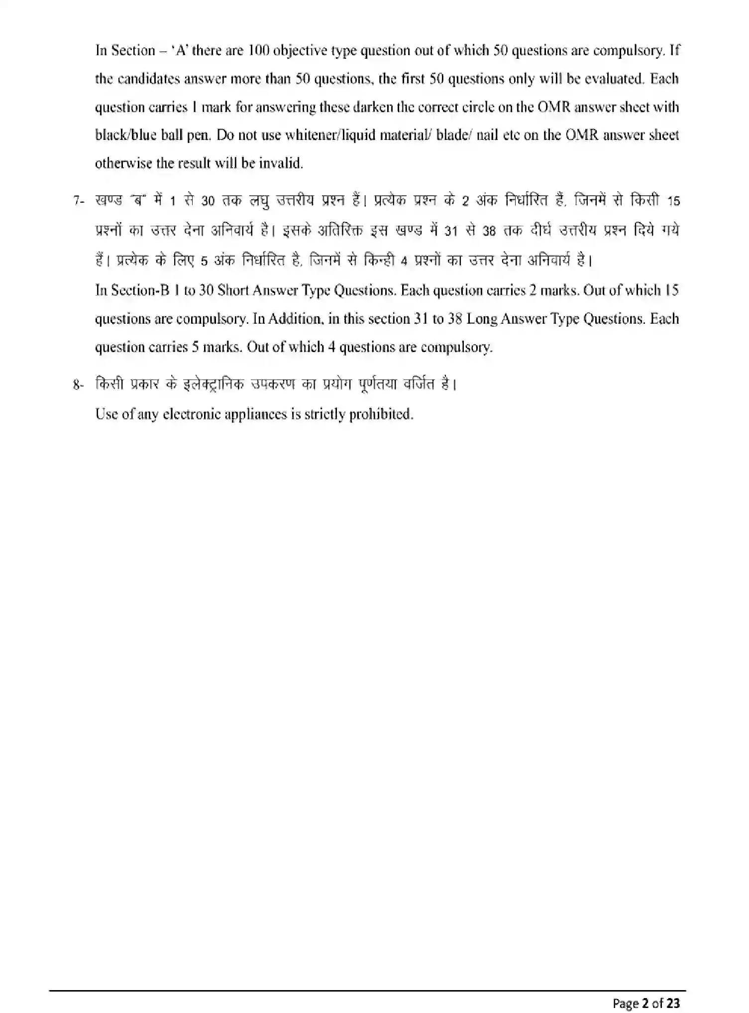 Bihar Board Class 12 2025 MODEL-PAPER-PALI-115-215-315-511 Model Papers - Page 2