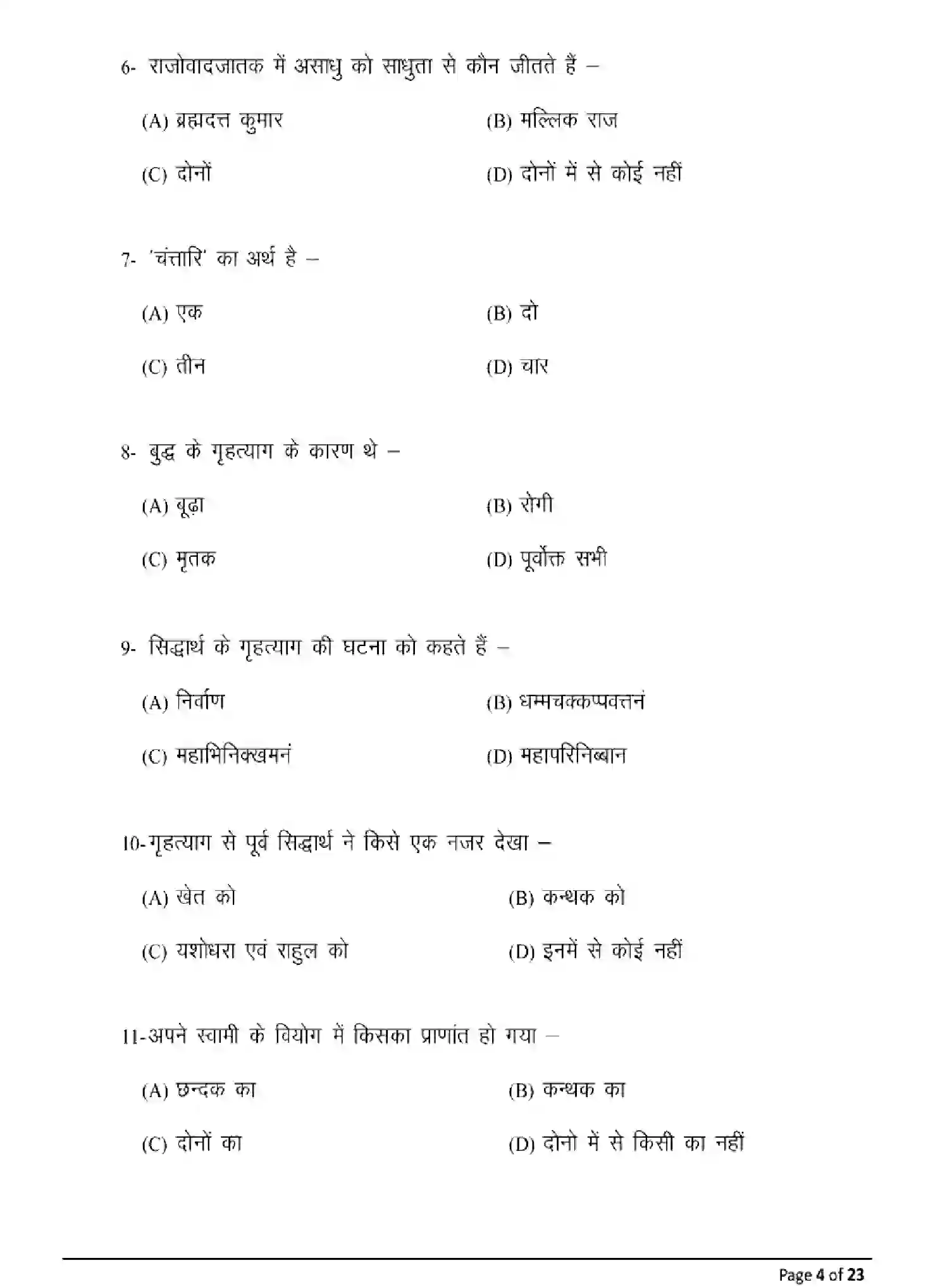 Bihar Board Class 12 2025 MODEL-PAPER-PALI-115-215-315-511 Model Papers - Page 4