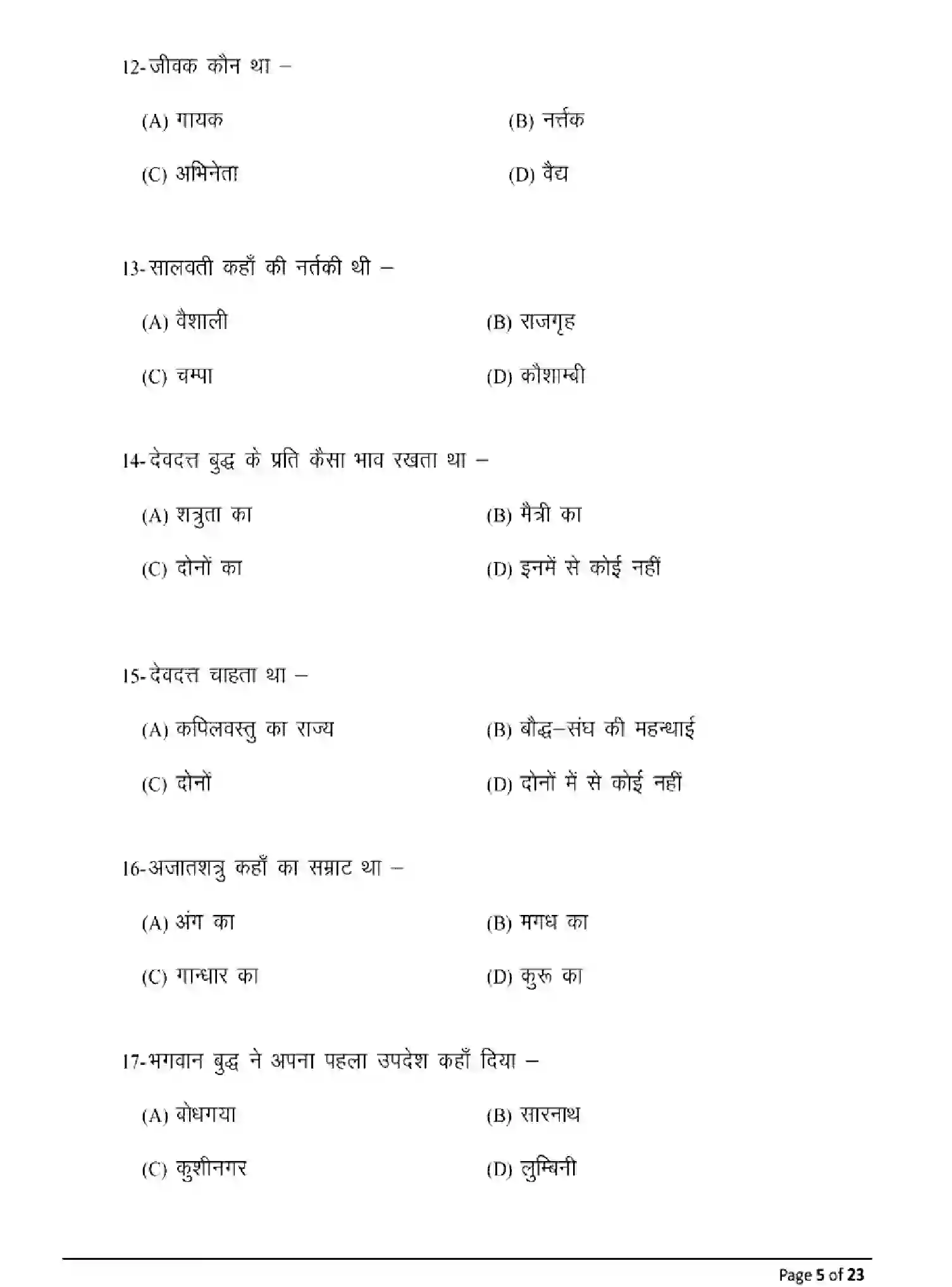 Bihar Board Class 12 2025 MODEL-PAPER-PALI-115-215-315-511 Model Papers - Page 5