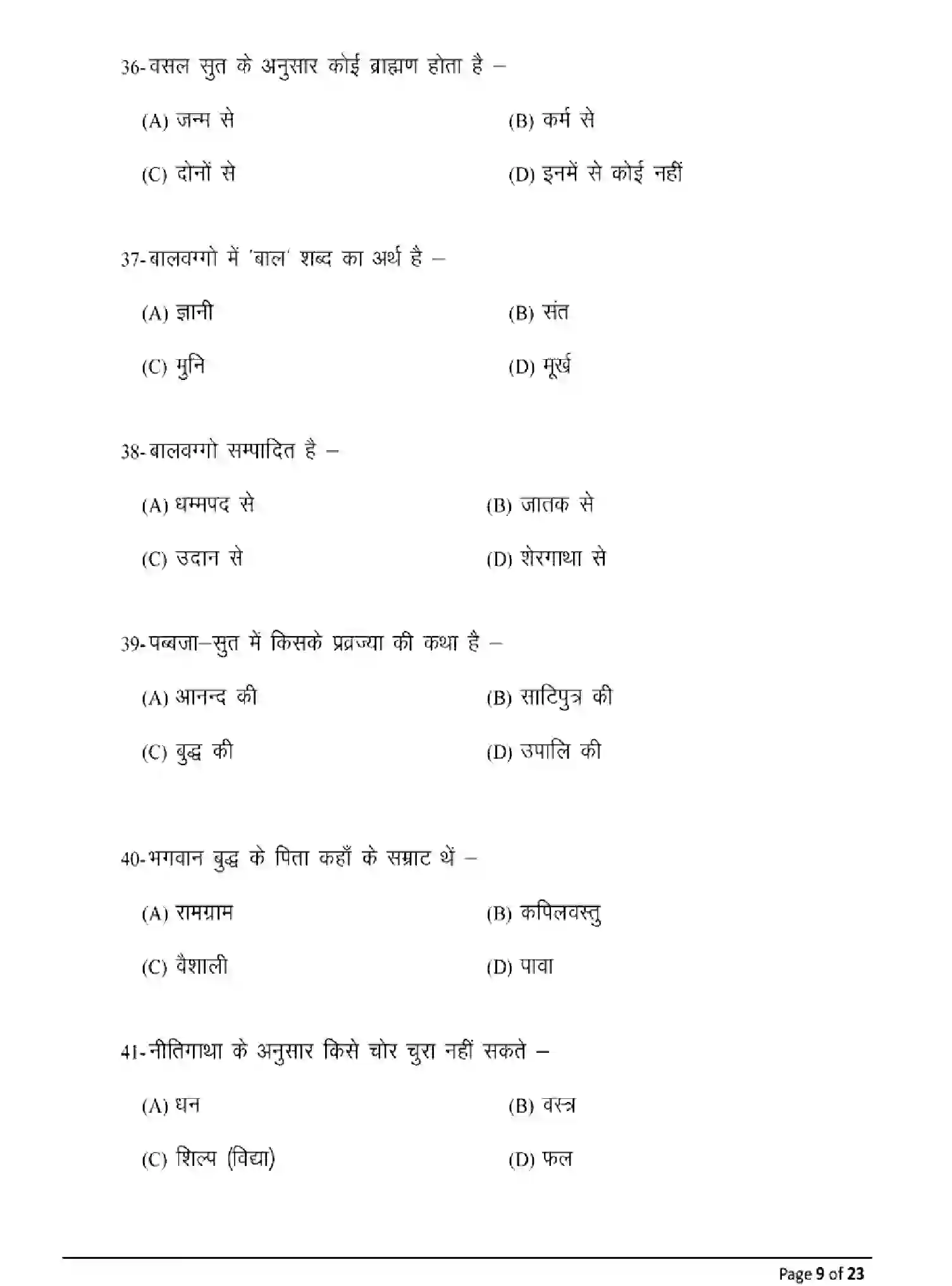 Bihar Board Class 12 2025 MODEL-PAPER-PALI-115-215-315-511 Model Papers - Page 9